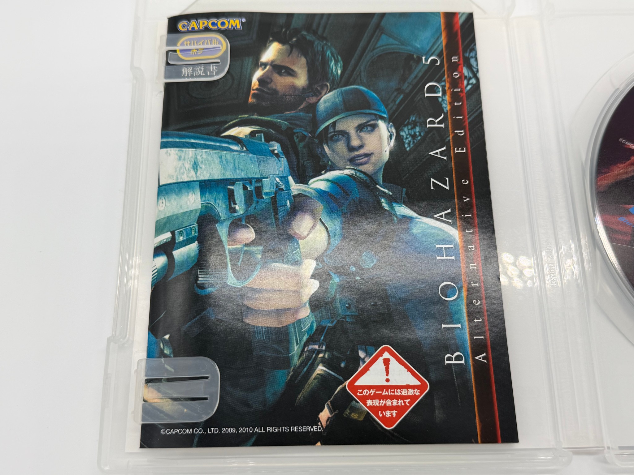 PS3 Biohazard 5 Resident Evil Alternative Edition CAPCOM The Best Japan