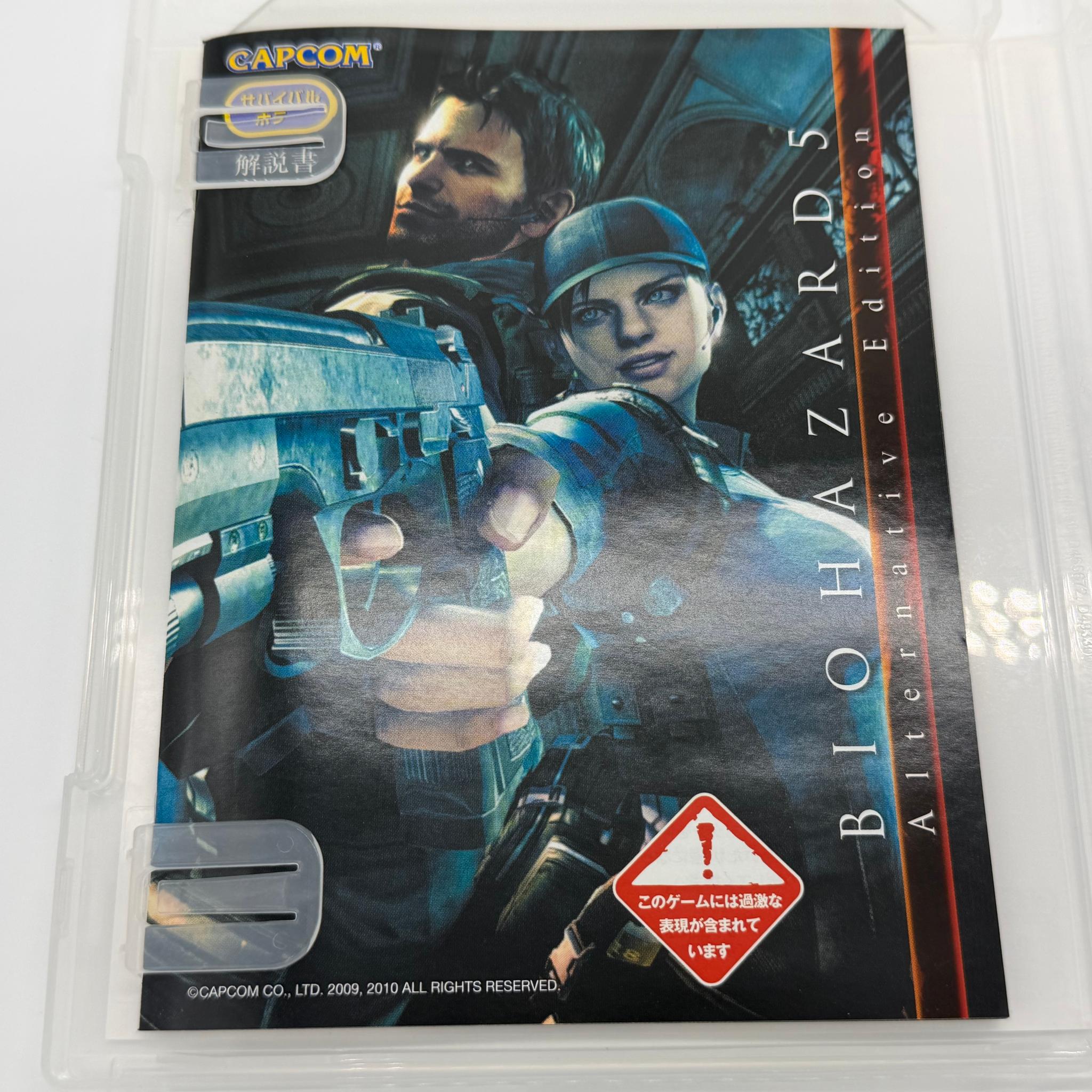 PS3 Biohazard 5 Resident Evil Alternative Edition CAPCOM The Best Japan