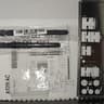 AMD AM4 ITX Gigabyte A520i AC motherboard