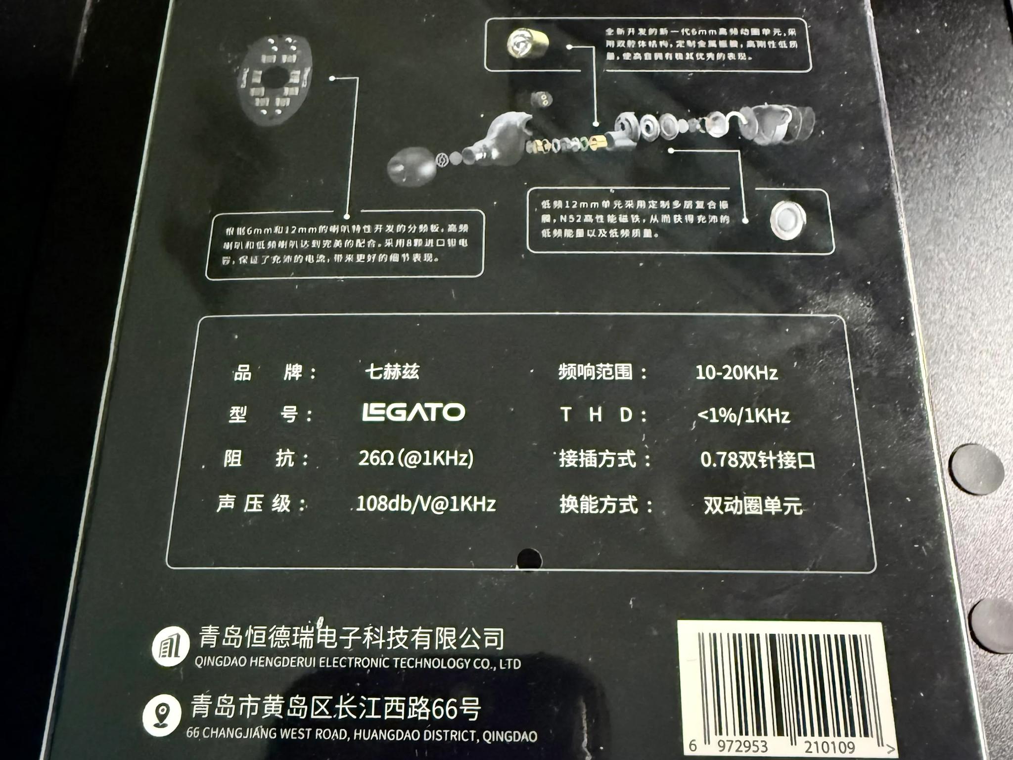 BNIB 7HZ Legato Dual Dynamic Drivers IEMs Earphones