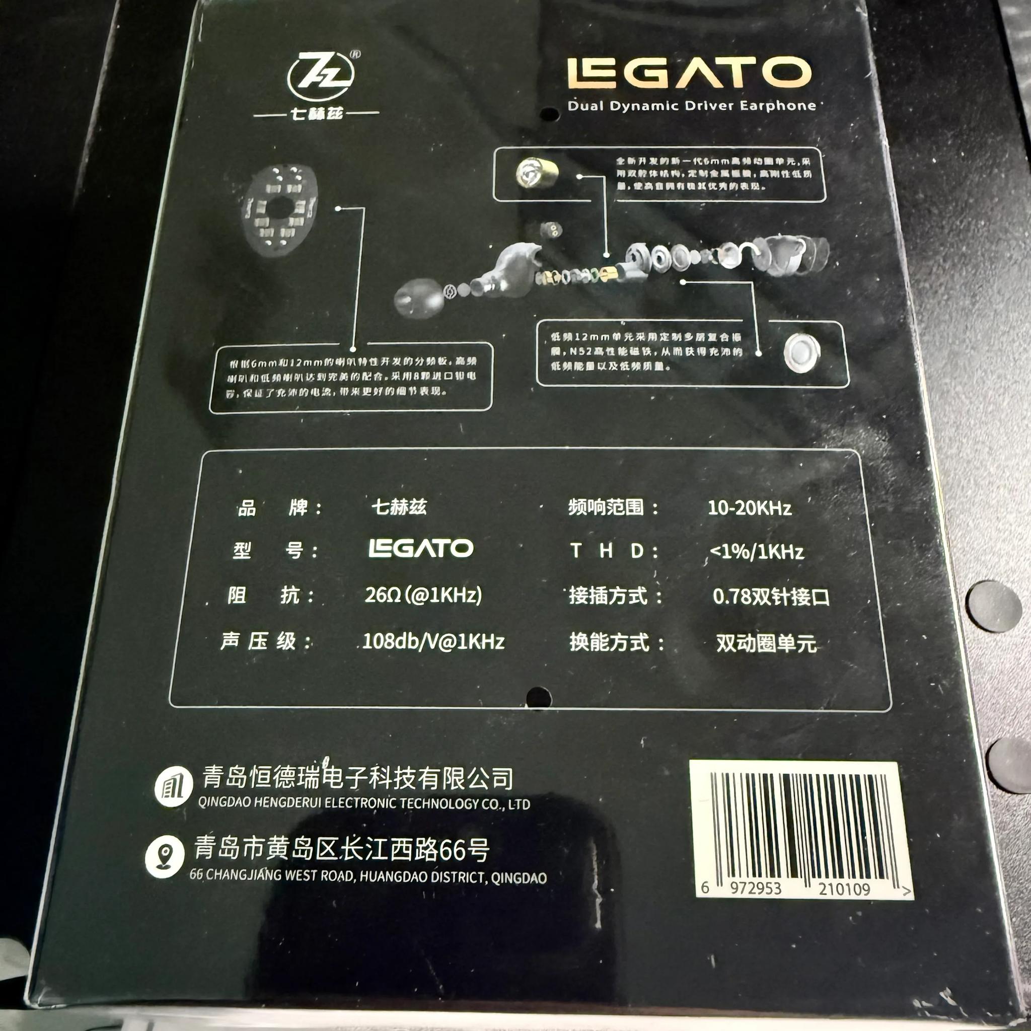 BNIB 7HZ Legato Dual Dynamic Drivers IEMs Earphones