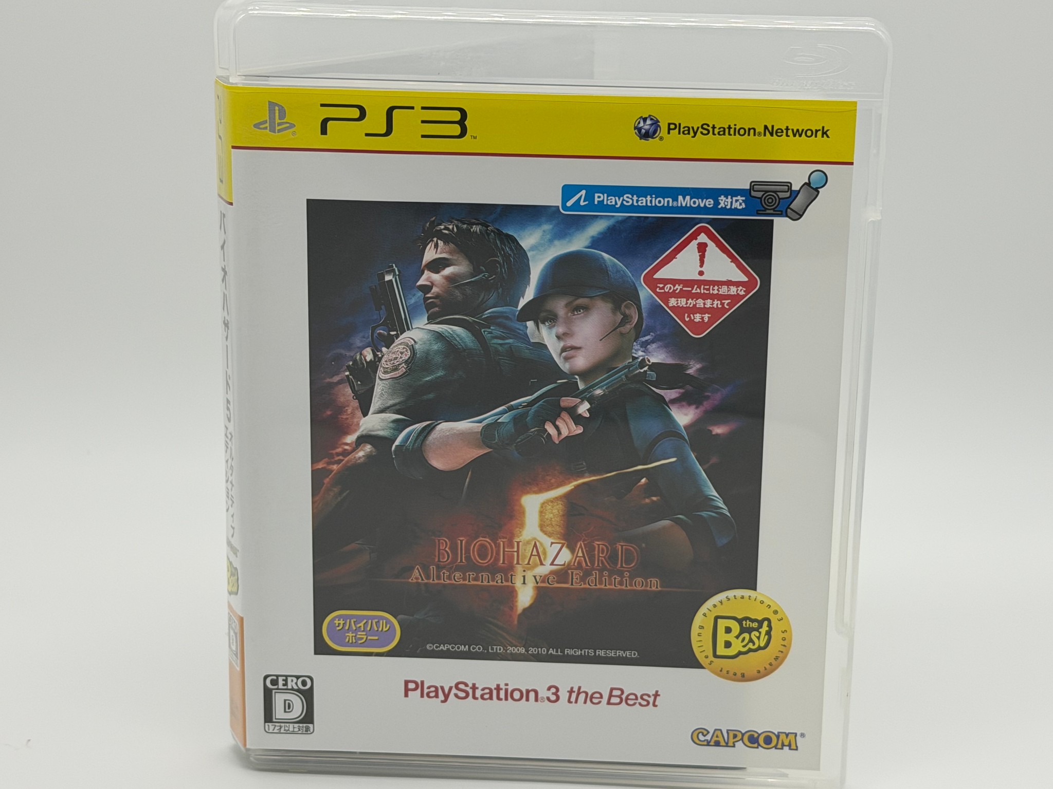 PS3 Biohazard 5 Resident Evil Alternative Edition CAPCOM The Best Japan