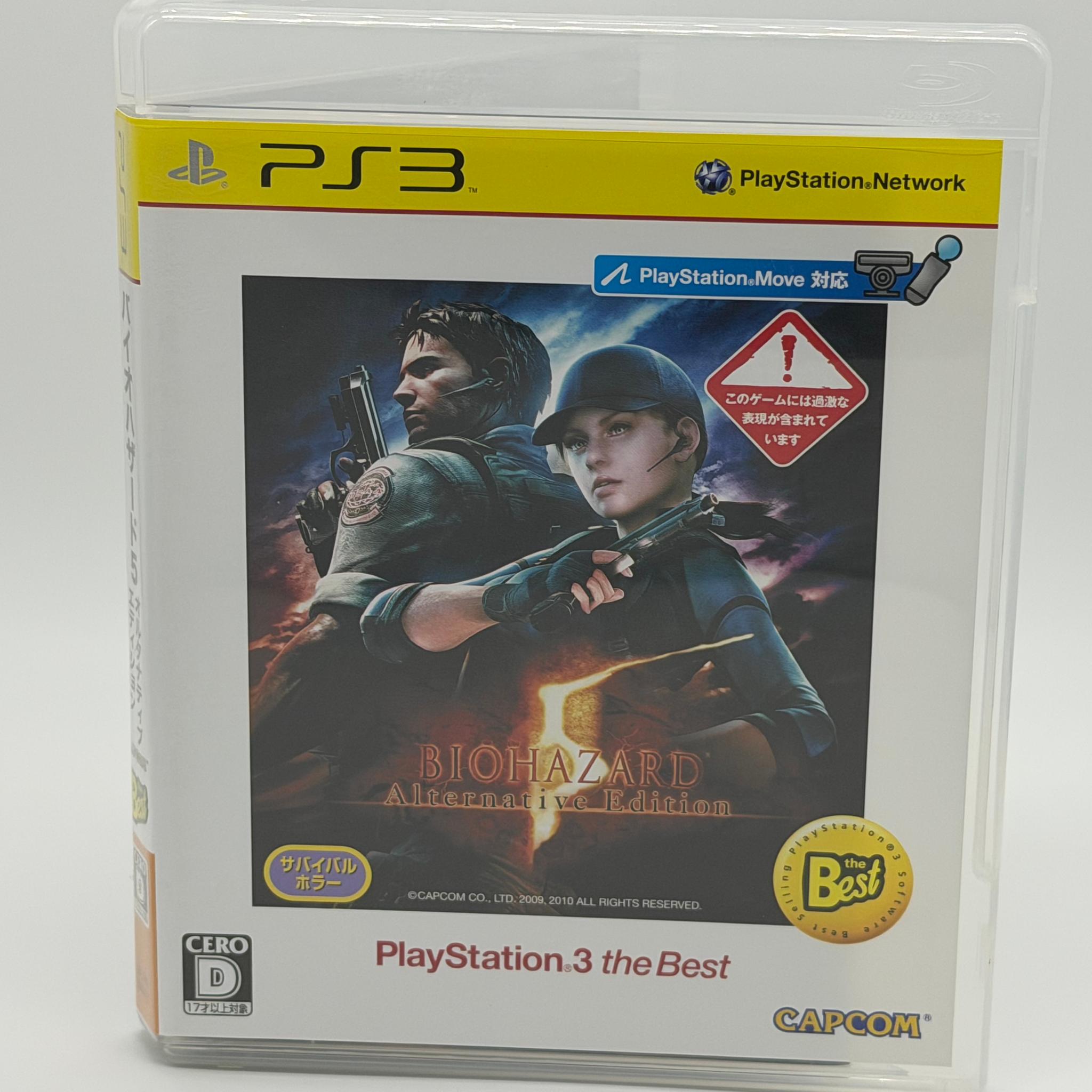 PS3 Biohazard 5 Resident Evil Alternative Edition CAPCOM The Best Japan