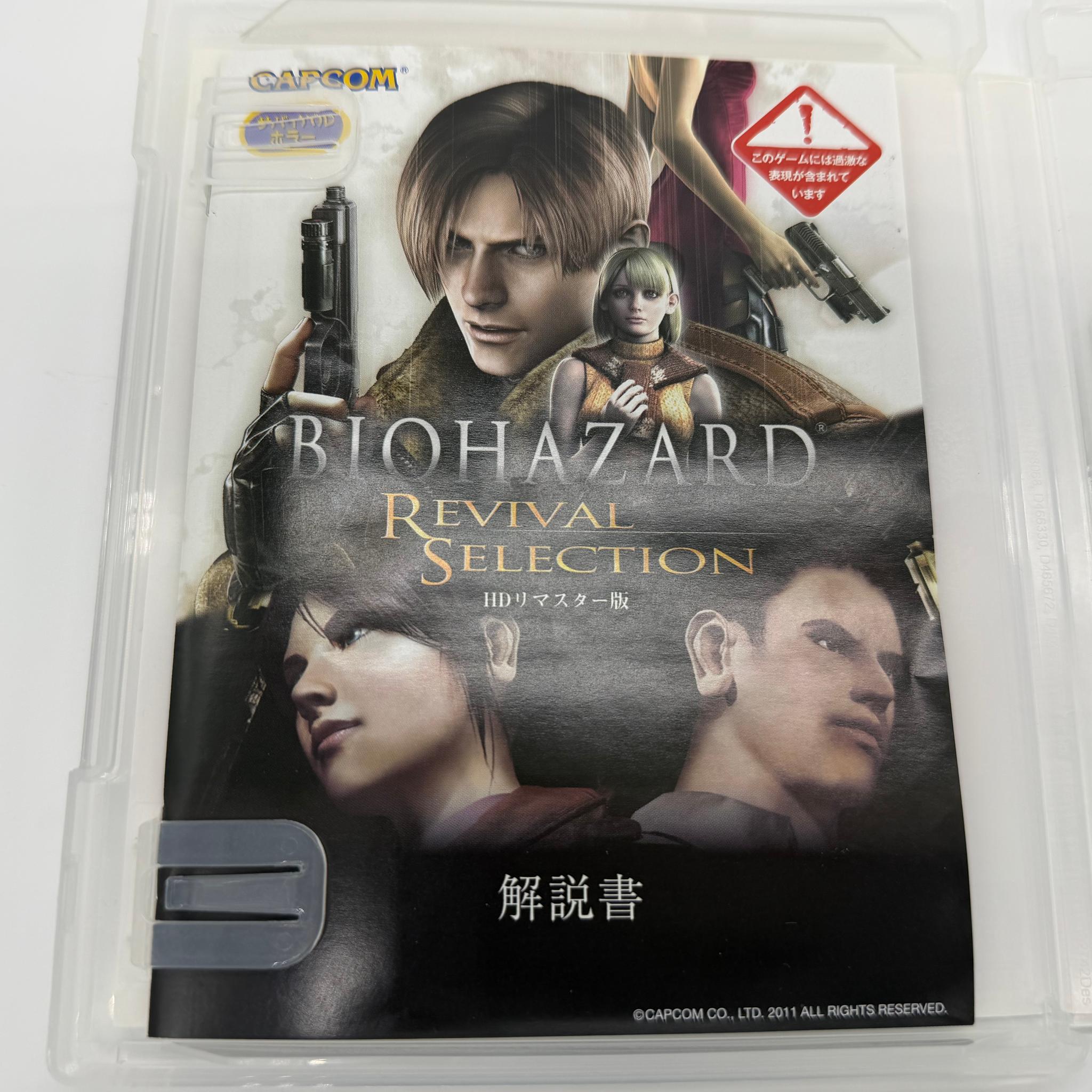 PS3 Biohazard Revival Selection (Resident Evil 4 & Code Veronica HD)