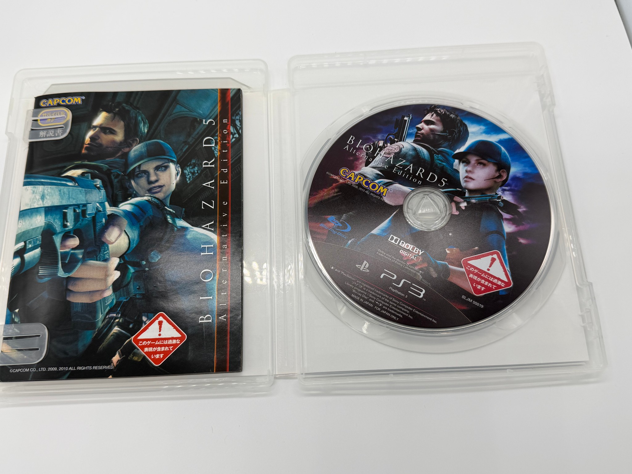 PS3 Biohazard 5 Resident Evil Alternative Edition CAPCOM The Best Japan