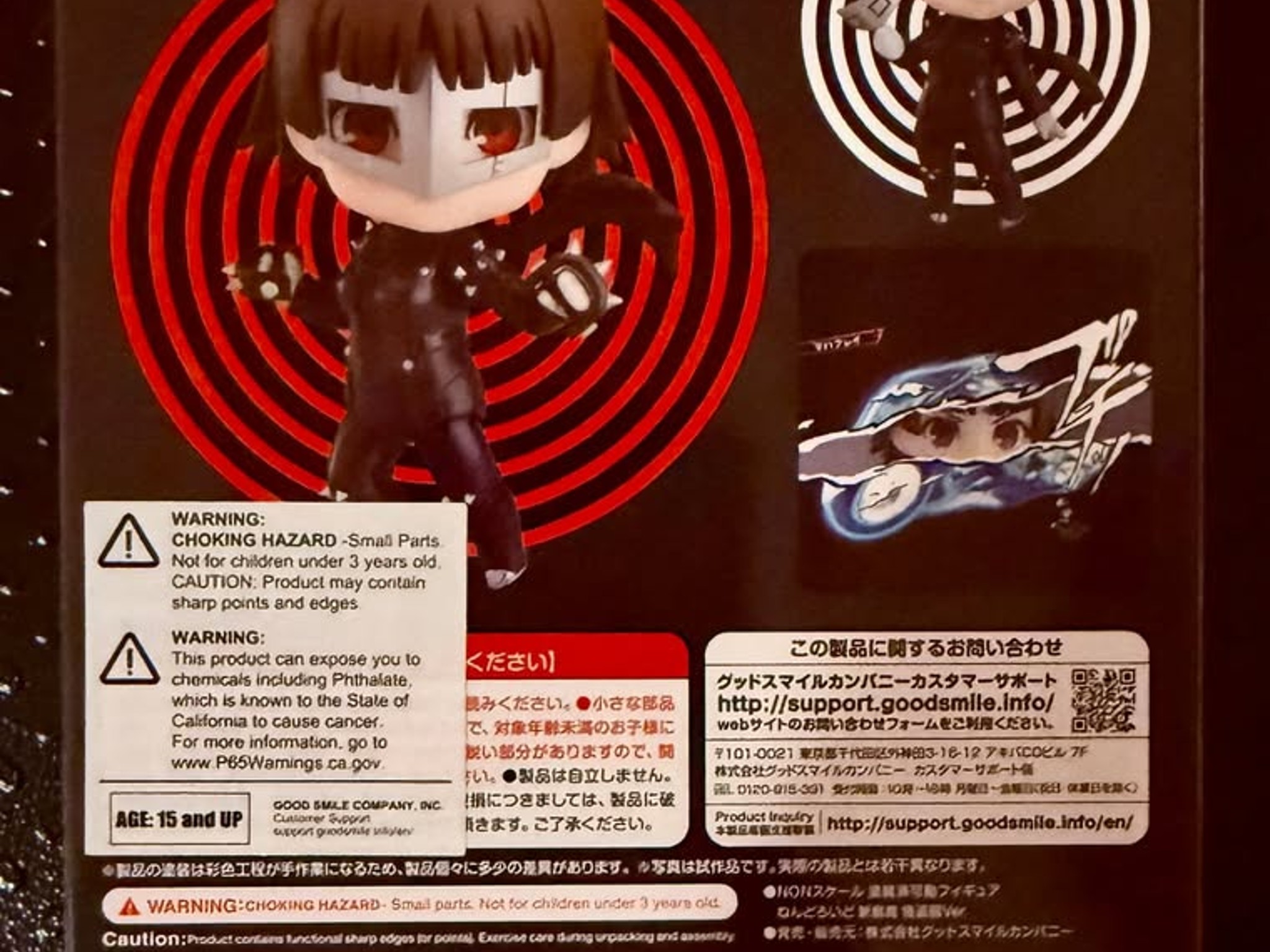 Makoto Niijima | Nendoroid #1044 | Persona 5 | Good Smile Company