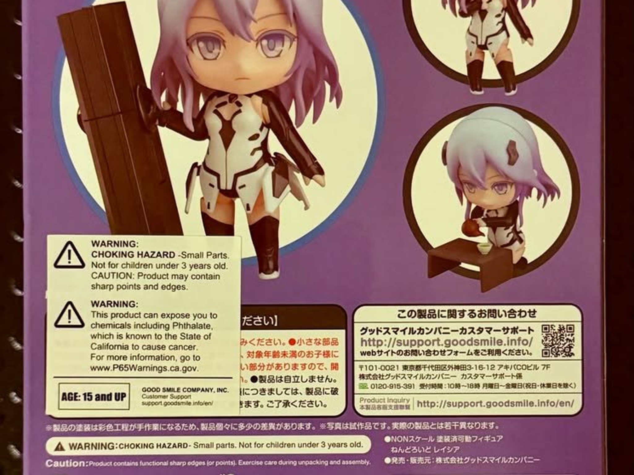 Lacia | Nendoroid #995 Figure | Beatless | Good Smile Company