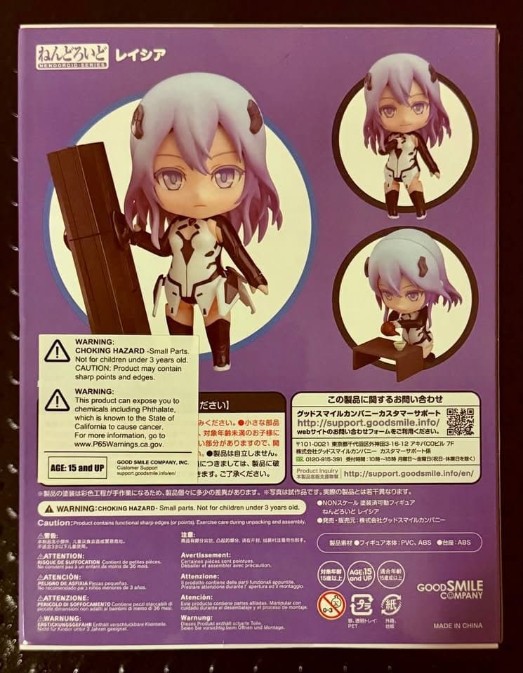 Lacia | Nendoroid #995 Figure | Beatless | Good Smile Company