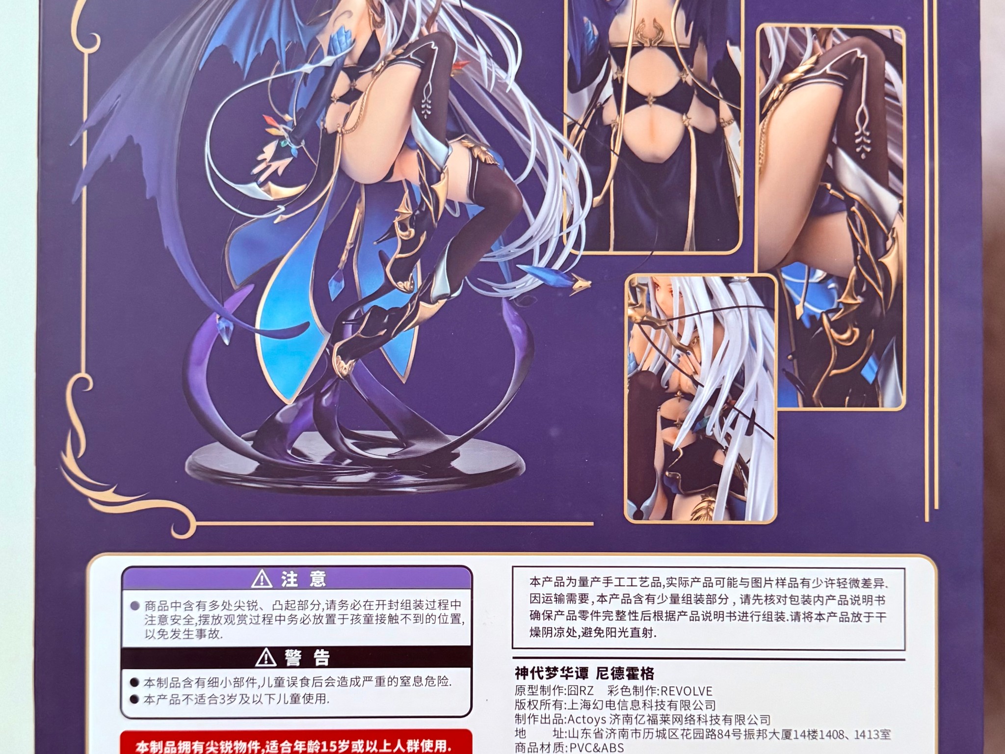 Emon Toys | Nidhogg | BB Game Character | 1/8 Scale Figure