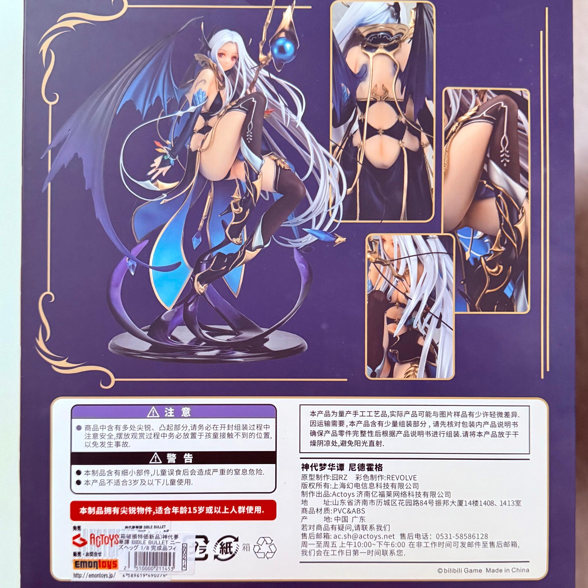 Emon Toys | Nidhogg | BB Game Character | 1/8 Scale Figure
