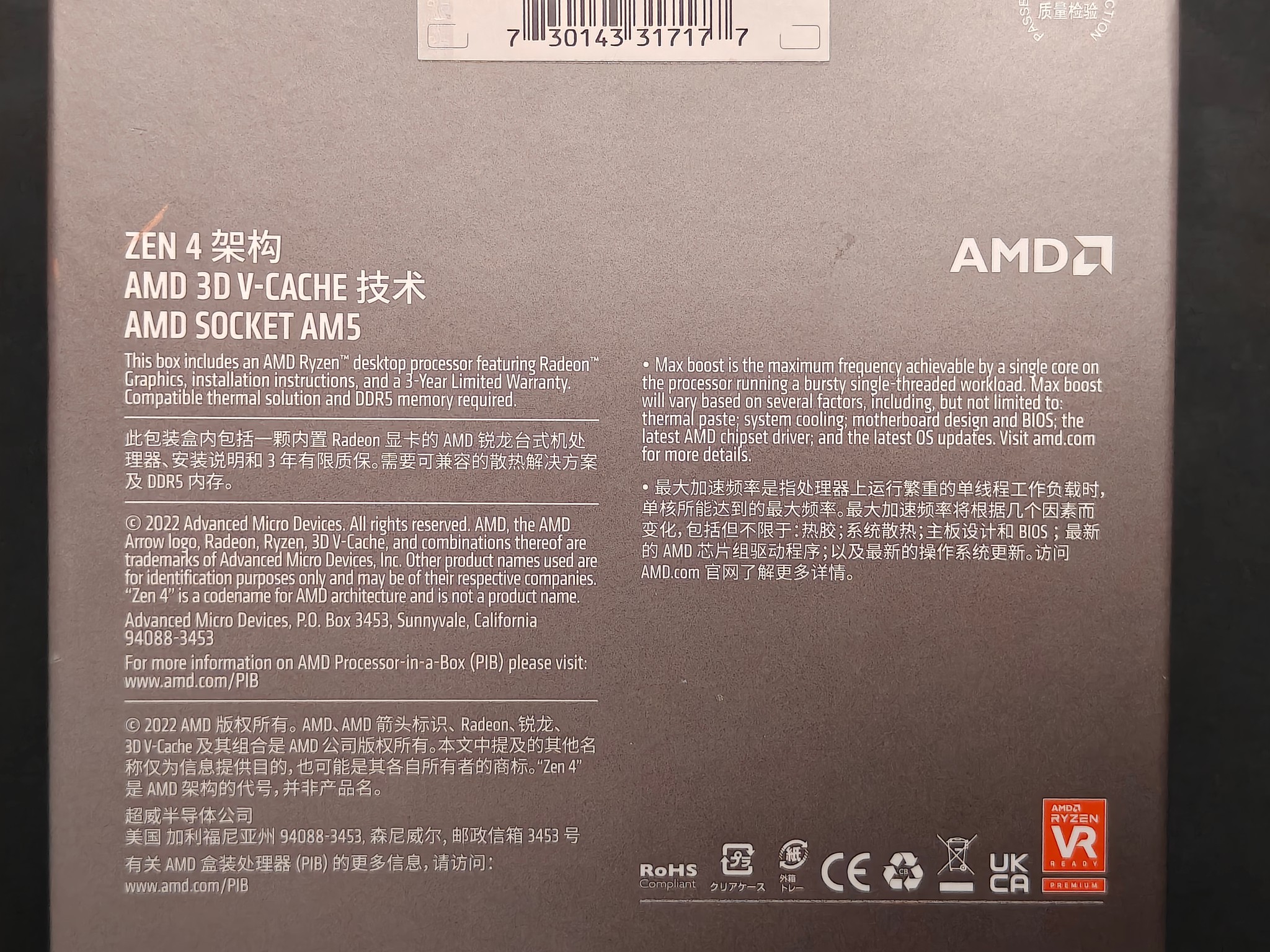 AMD Ryzen 5 7600x3d 4.7Ghz 6 core 12 thread AM5 CPU