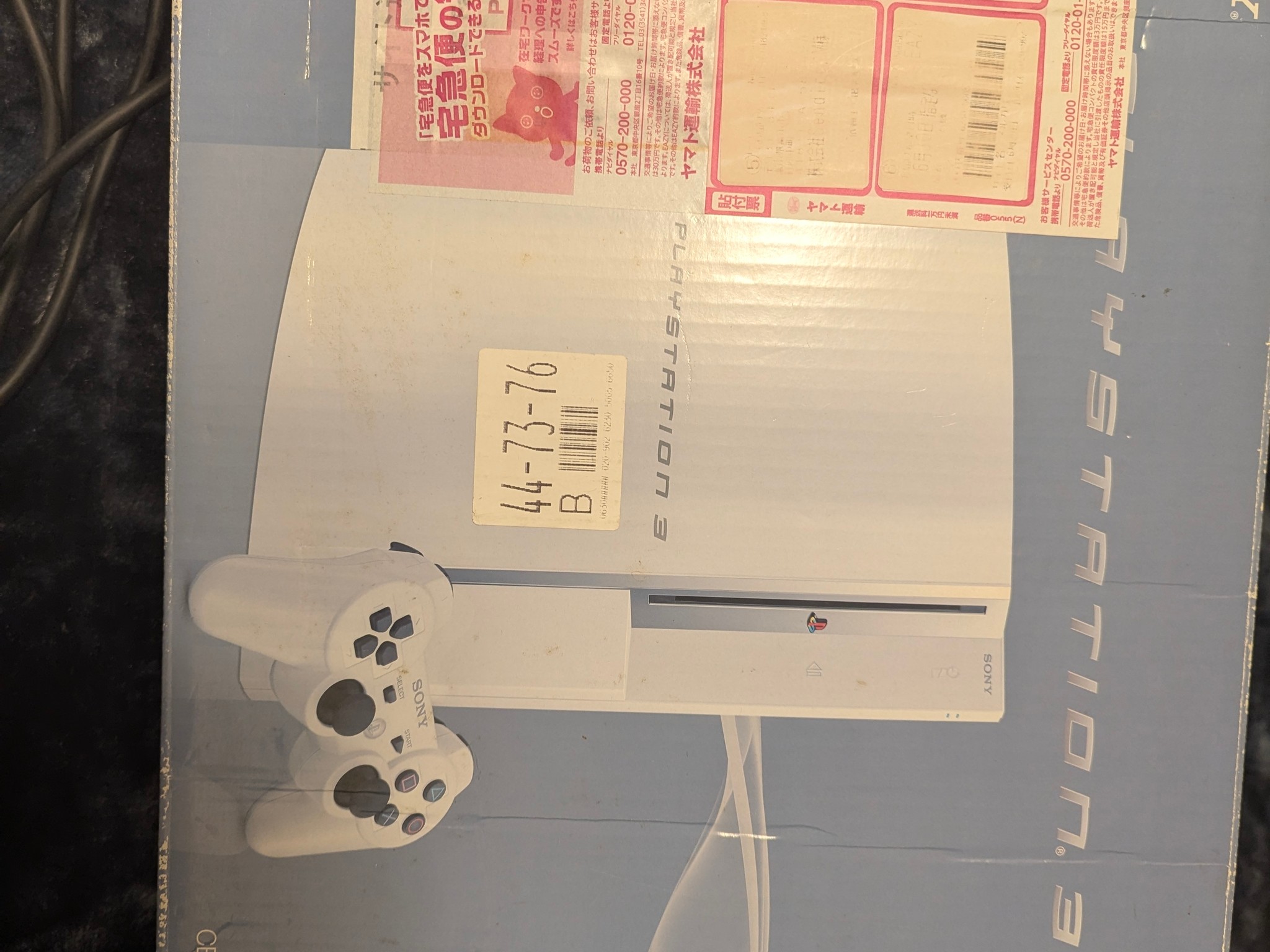 White Japanese PS3 Japan Region + 500gb SSD & 4.91 EvilNat CFW (Original Box)
