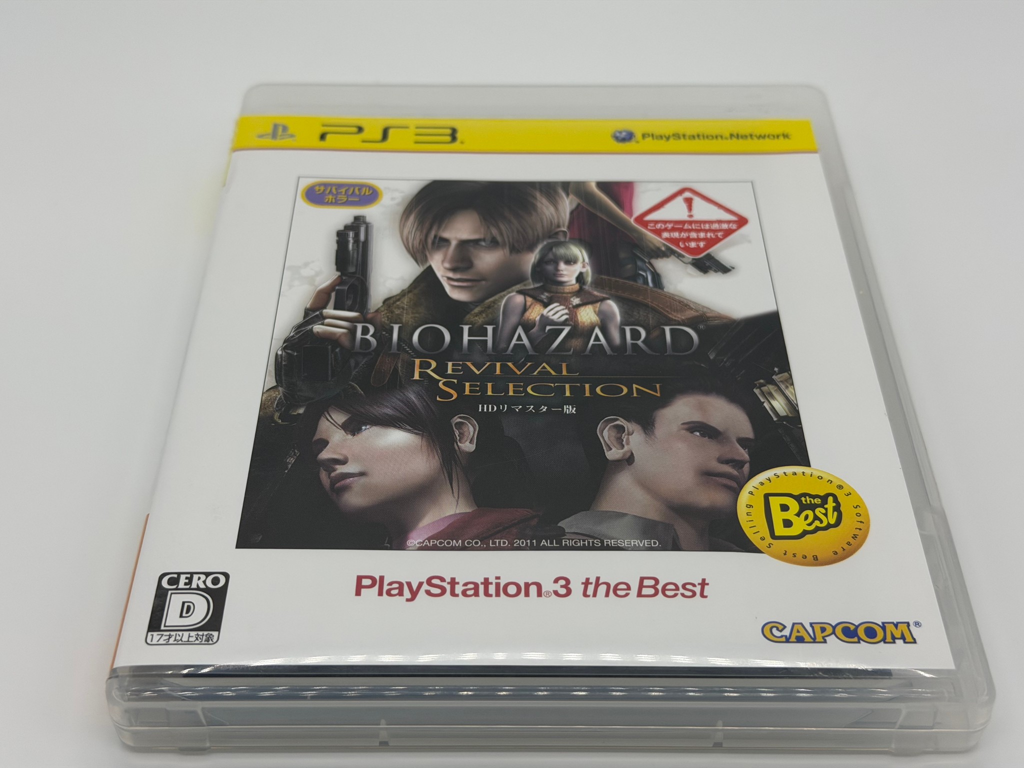 PS3 Biohazard Revival Selection (Resident Evil 4 & Code Veronica HD)