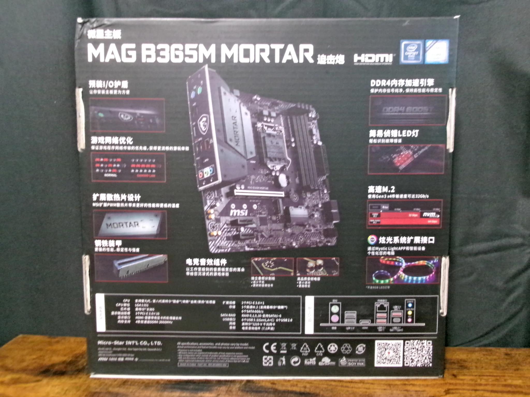 NEW MSI MAG Mortar B365M