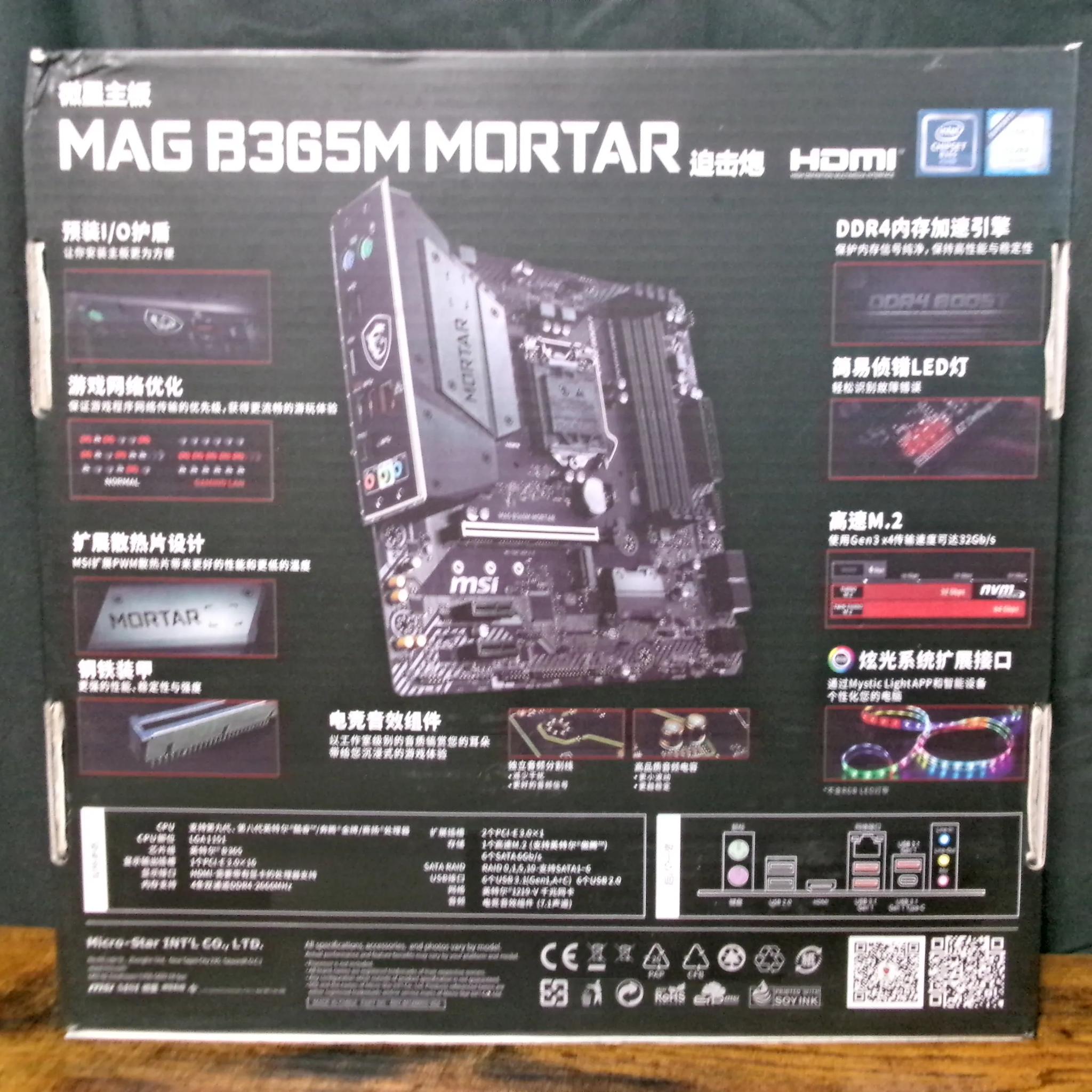 NEW MSI MAG Mortar B365M