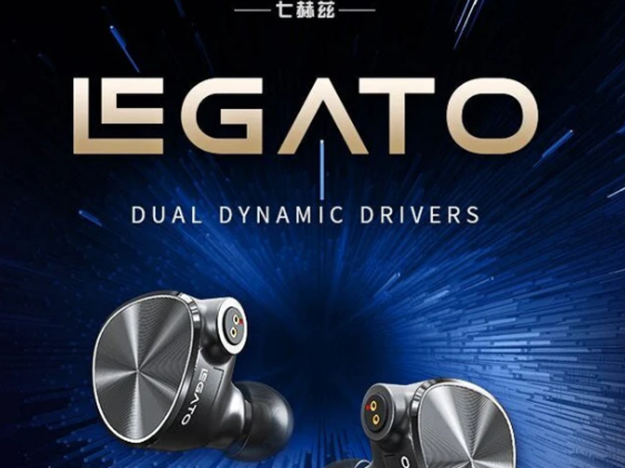 BNIB 7HZ Legato Dual Dynamic Drivers IEMs Earphones