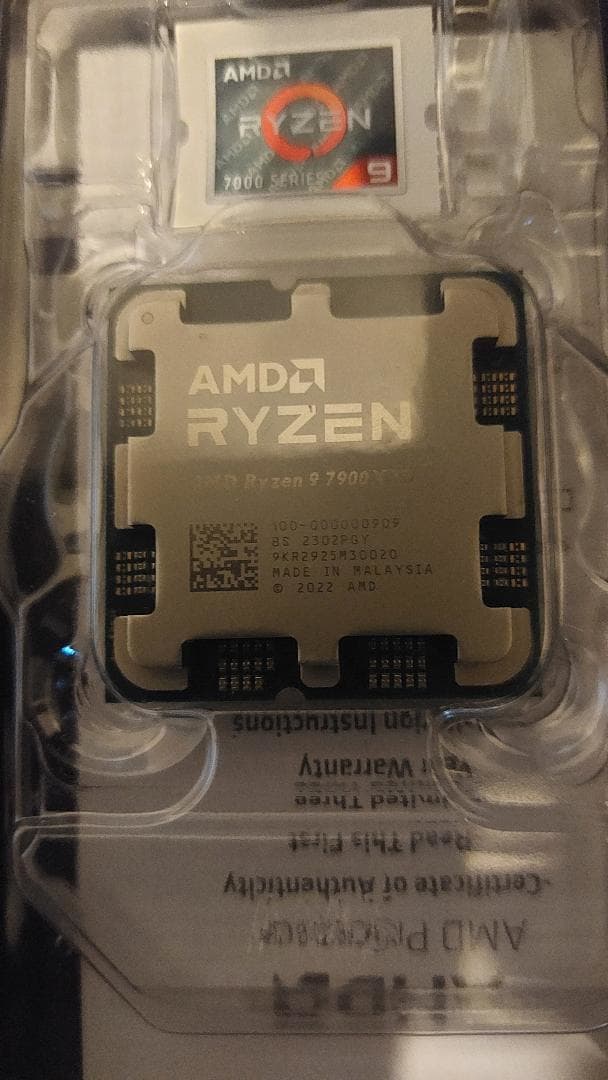 7900x3d CPU