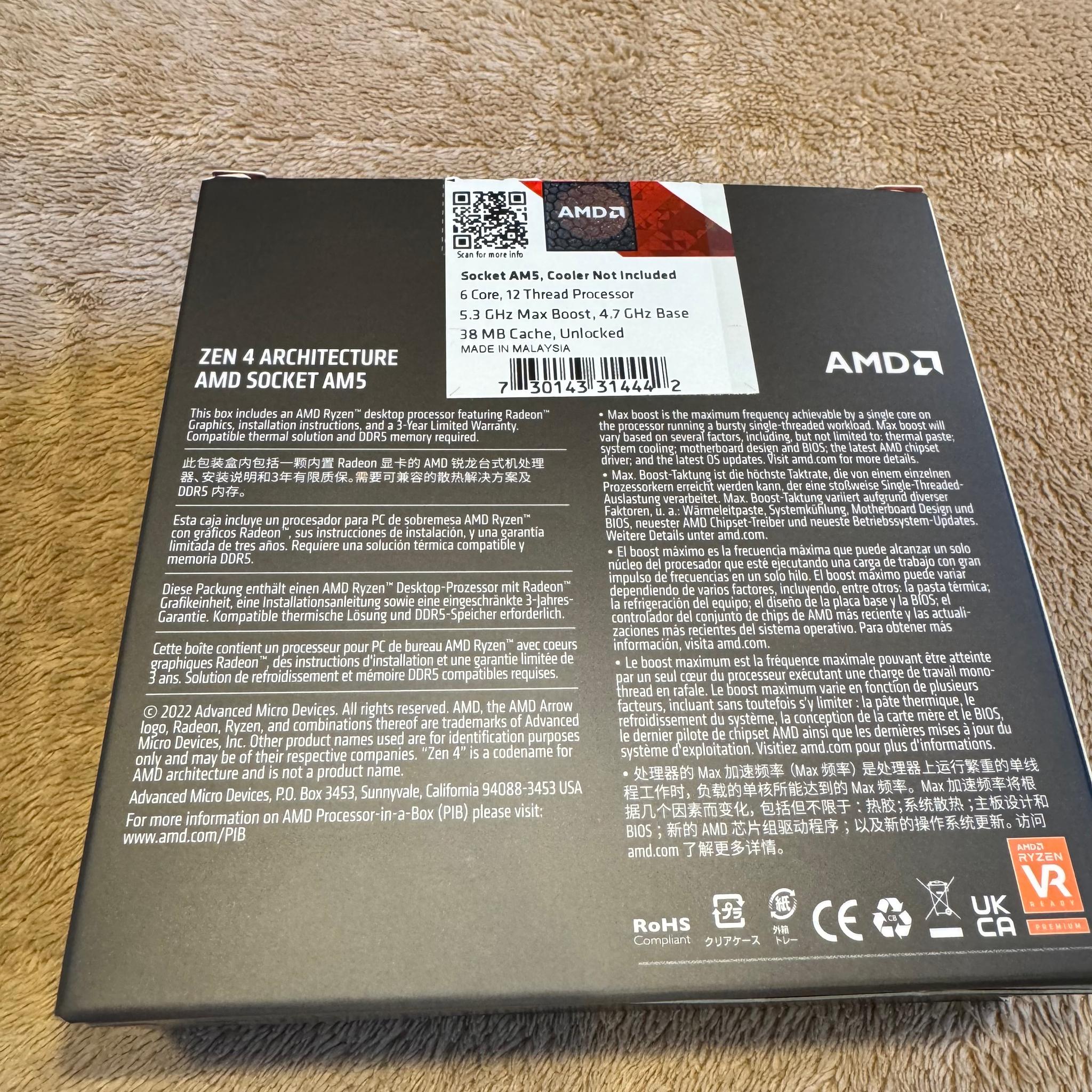 AMD Ryzen 5 7600X