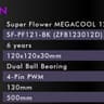BNIB Super Flower MEGACOOL 120mm Fan, Triple-Pack, PWM, Computer Case Fan (SF-PF121-BK_3P)