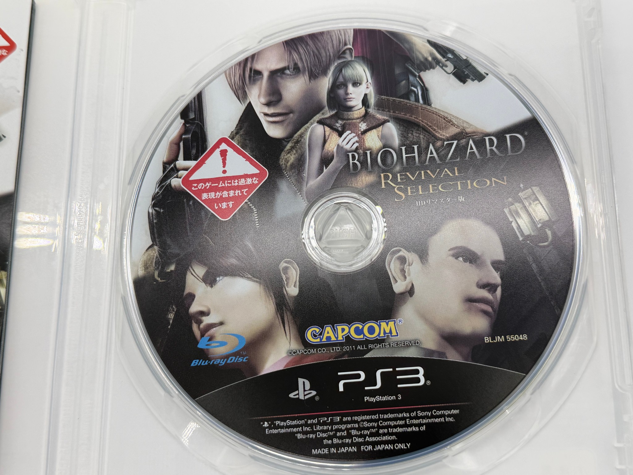 PS3 Biohazard Revival Selection (Resident Evil 4 & Code Veronica HD)
