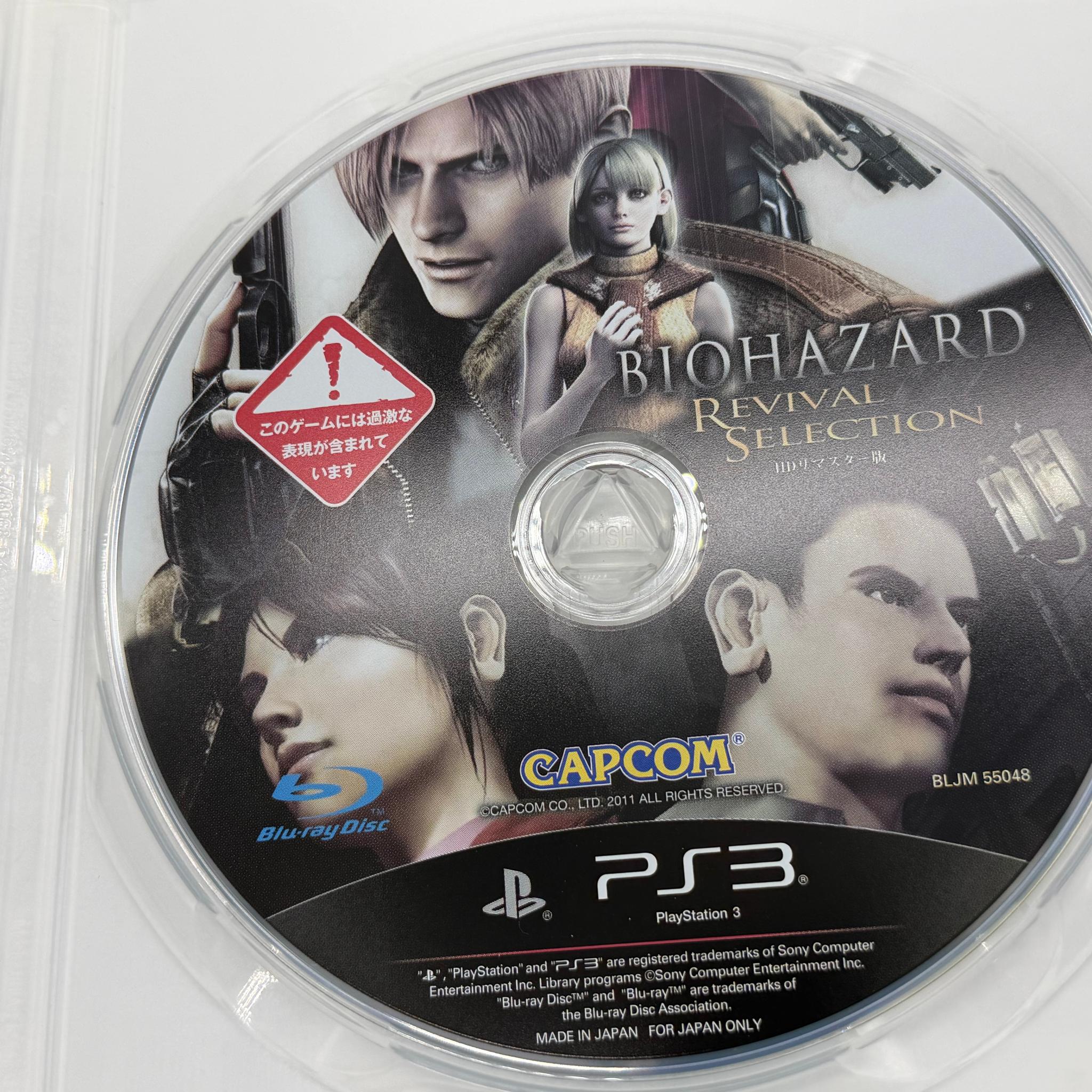 PS3 Biohazard Revival Selection (Resident Evil 4 & Code Veronica HD)