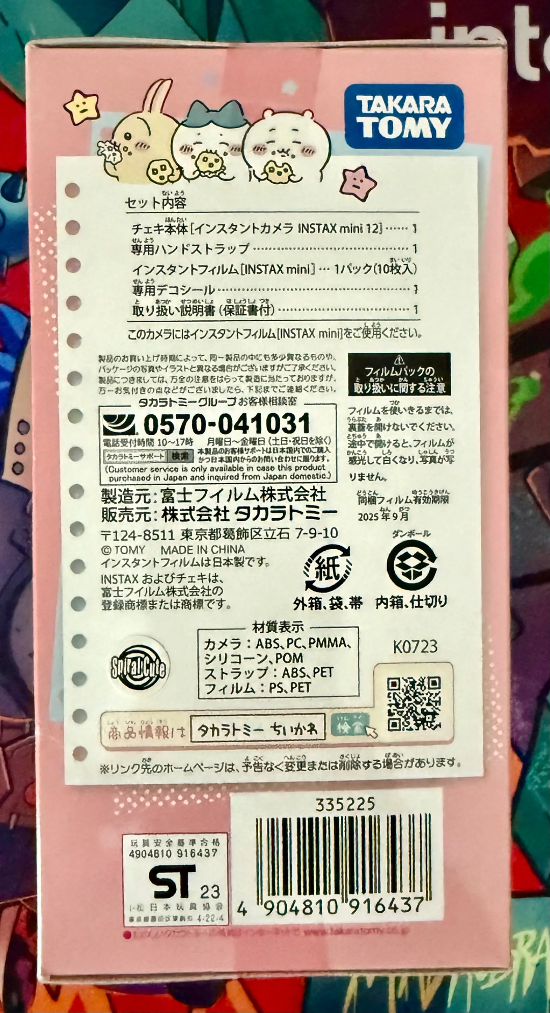 chikaページ INTERNET