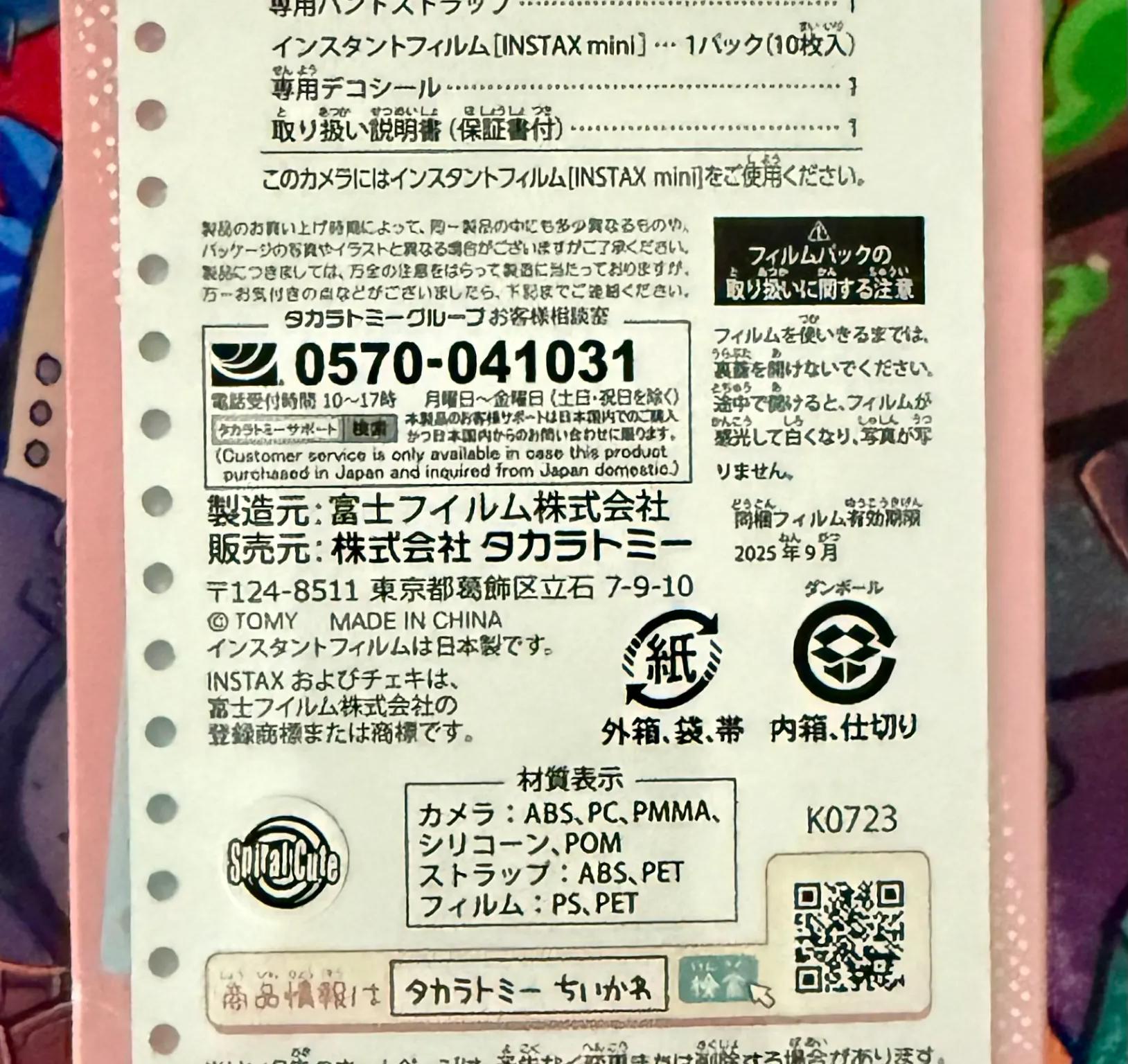 (NEW) Cheki Chiikawa Instax Mini 12 Instant Camera Fujifilm Kawaii Takara Tomy