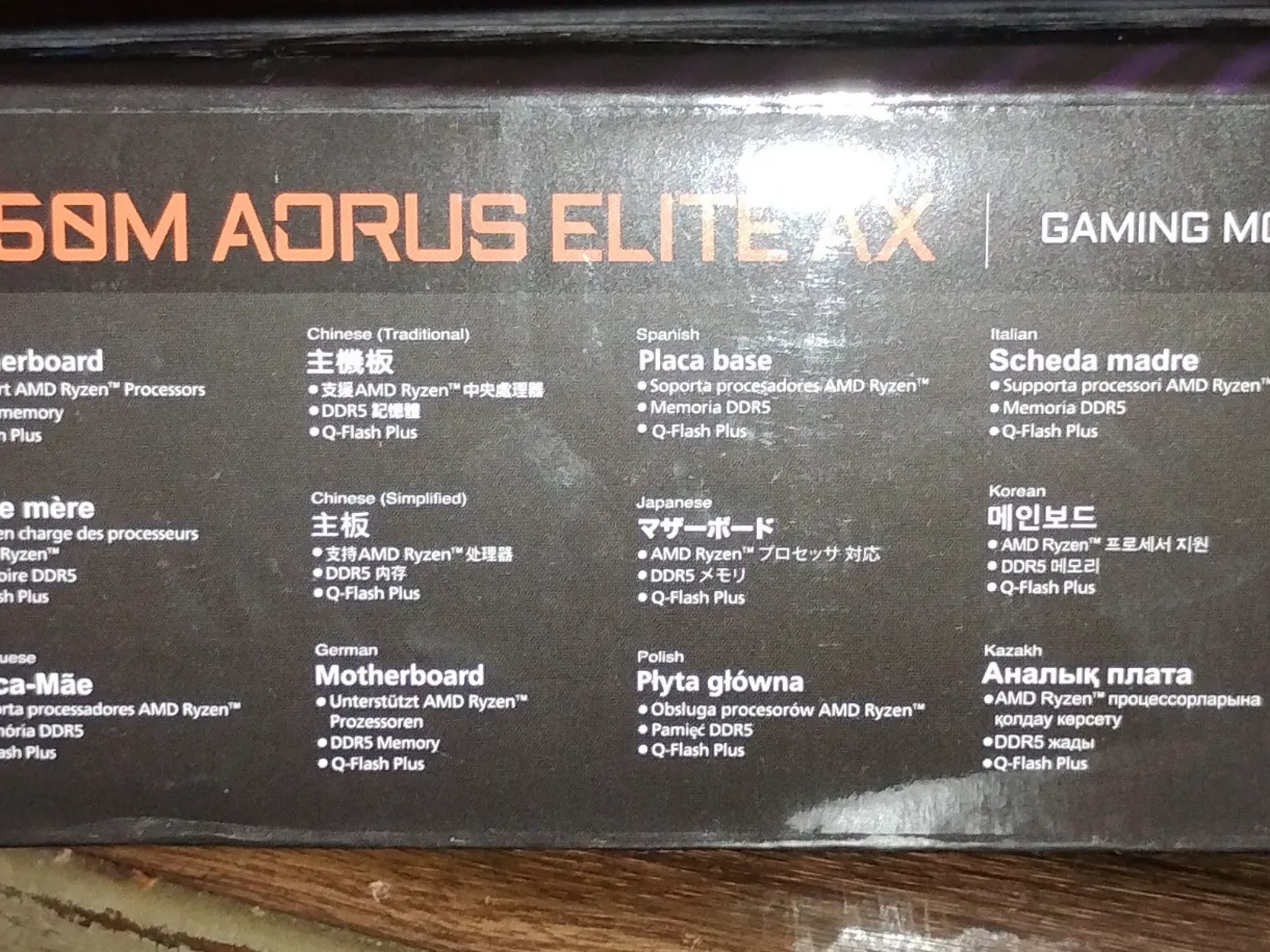 GIGABYTE B650M AORUS Elite AX