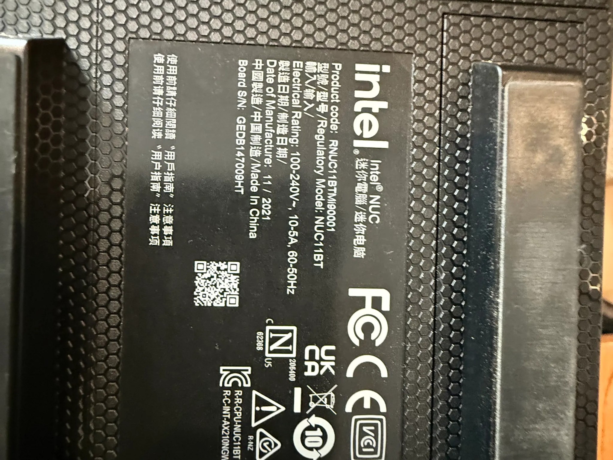 Intel NUC 11 Extrema KIT