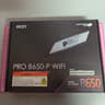 Pro B650-P WIFI