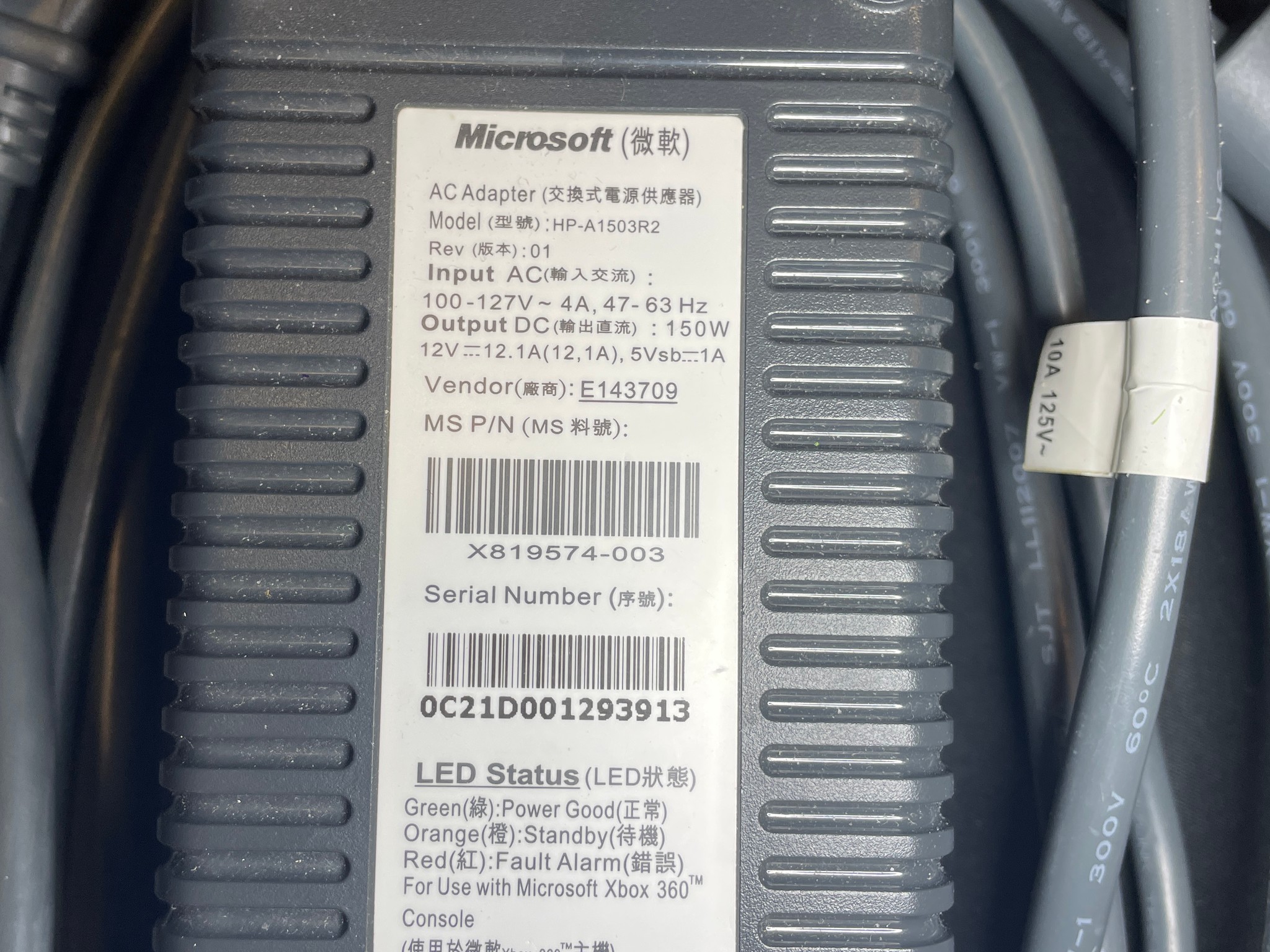 Xbox 360 power brick 150w