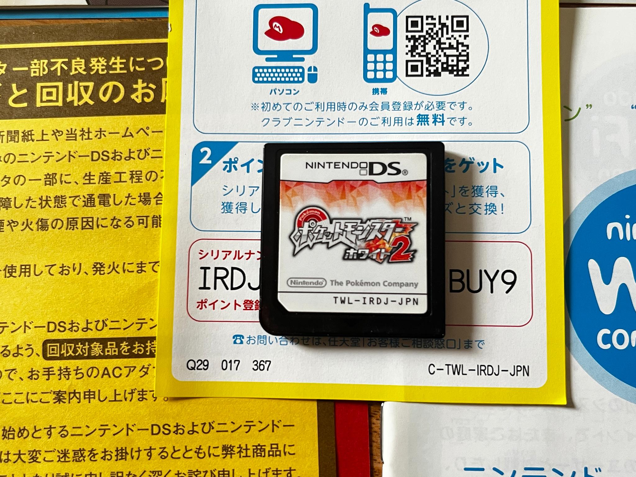 Pokemon: White Version 2 for Nintendo DS - Japan Copy