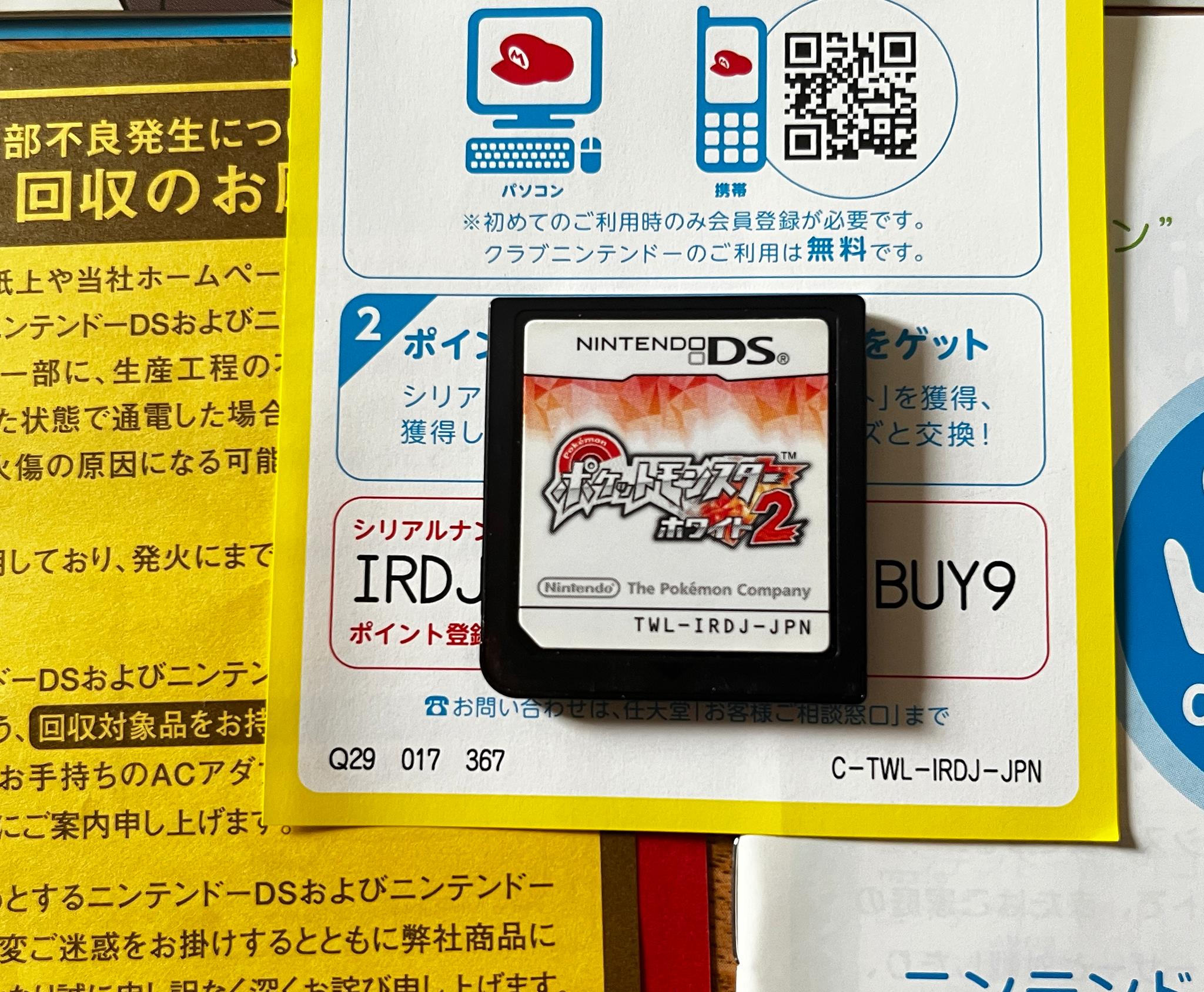 Pokemon: White Version 2 for Nintendo DS - Japan Copy