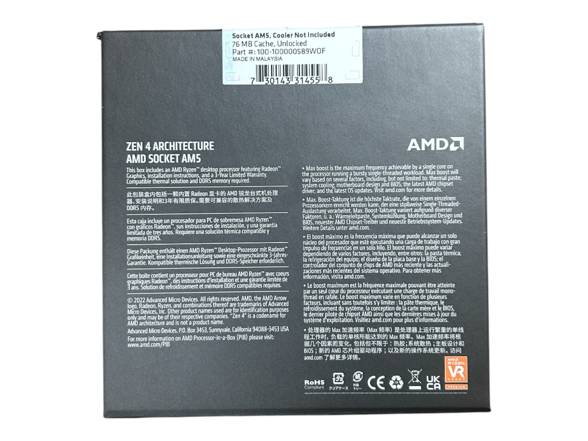 AMD Ryzen 9 7900X (12 Core - 24 Thread)
