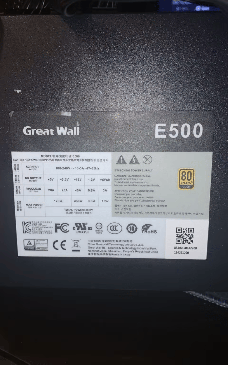 GreatWall E500 Power Supply || Free Shipping