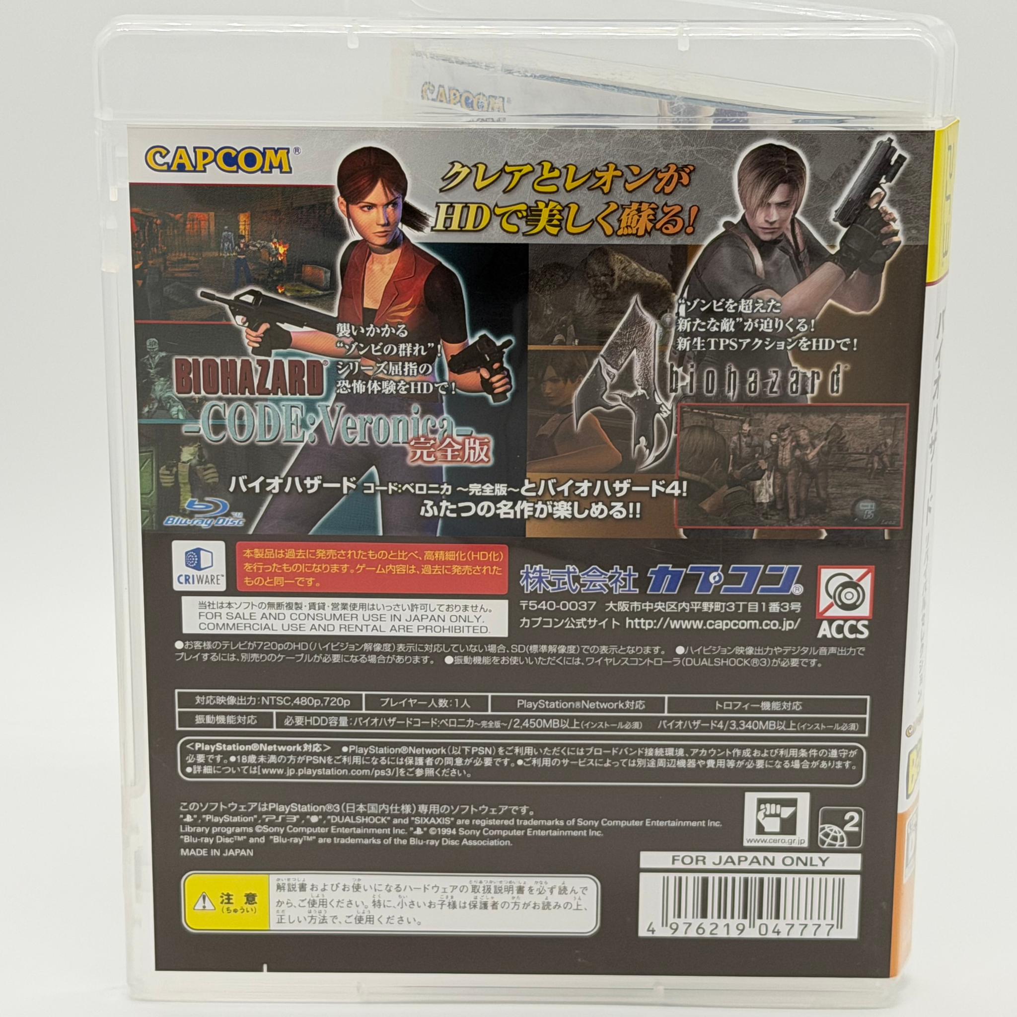 PS3 Biohazard Revival Selection (Resident Evil 4 & Code Veronica HD)