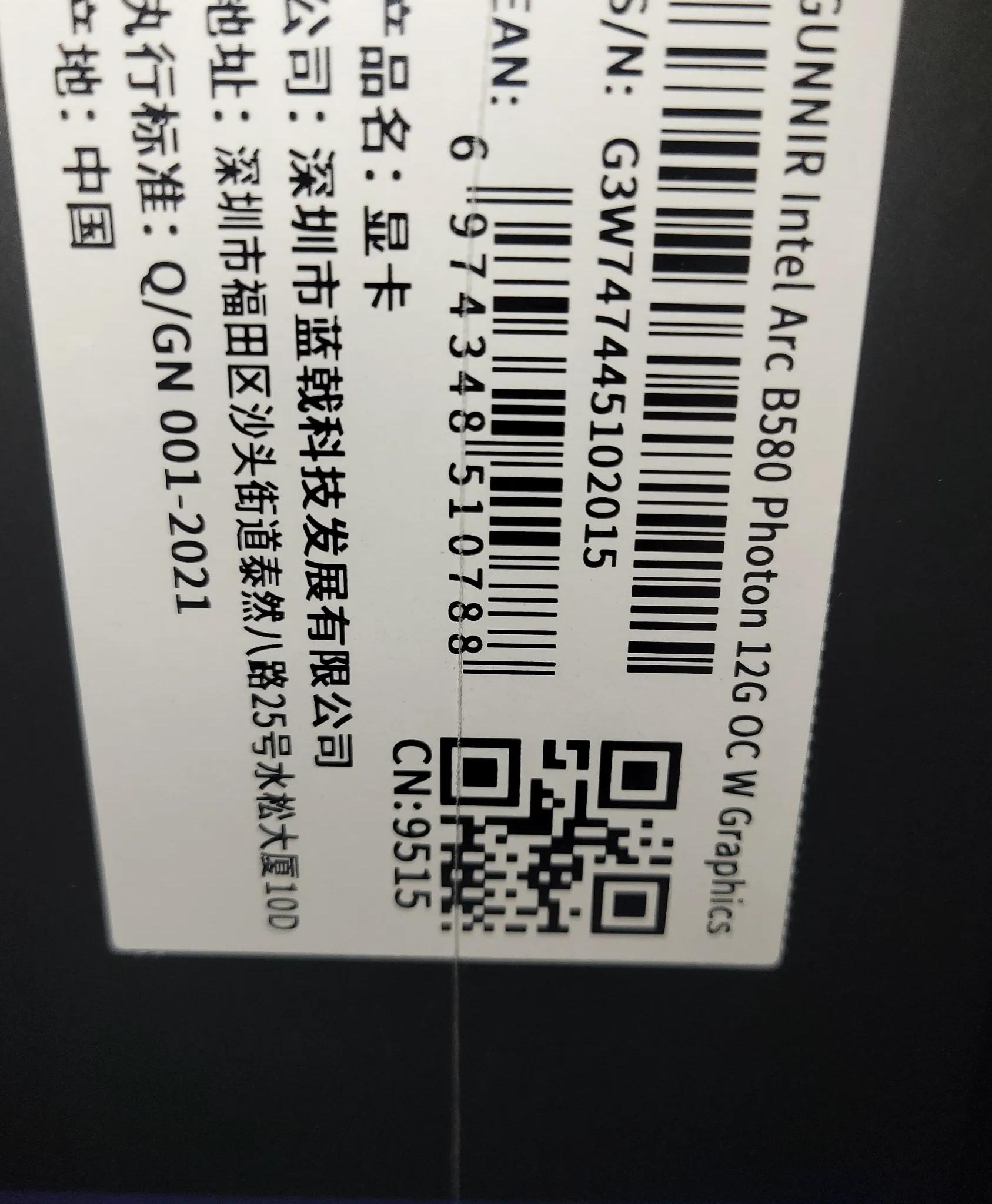 🚀 Brand New | Sealed | GUNNIR Intel Arc B580 Photon 12G OC W—Power, Precision & Peak Performance!💥