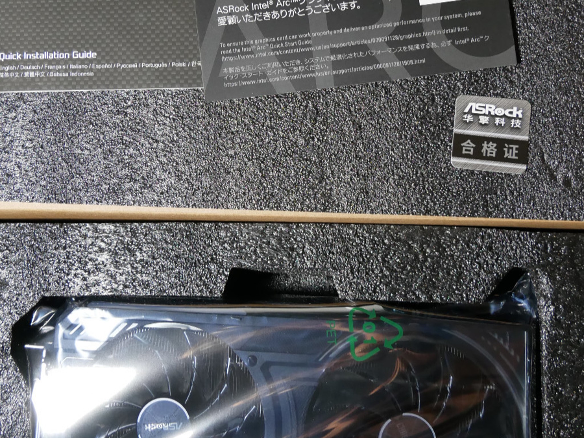 Intel Arc B580 - 12GB | ASRock Challenger