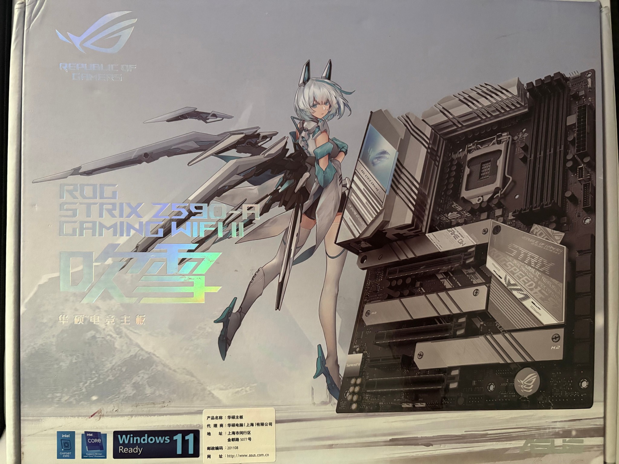 Asus ROG Strix Z590-A Gaming WiFi II (Open Box)