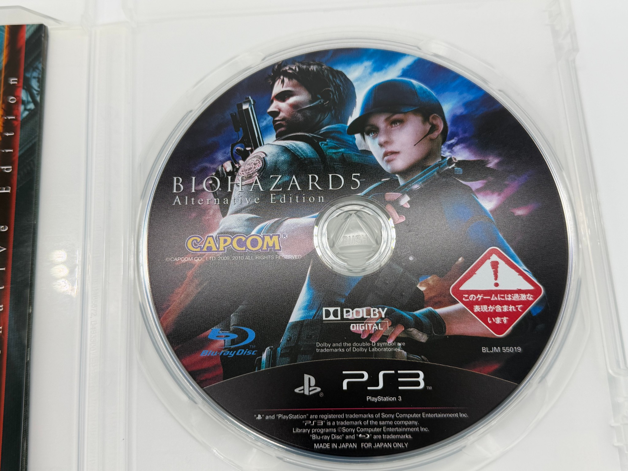 PS3 Biohazard 5 Resident Evil Alternative Edition CAPCOM The Best Japan