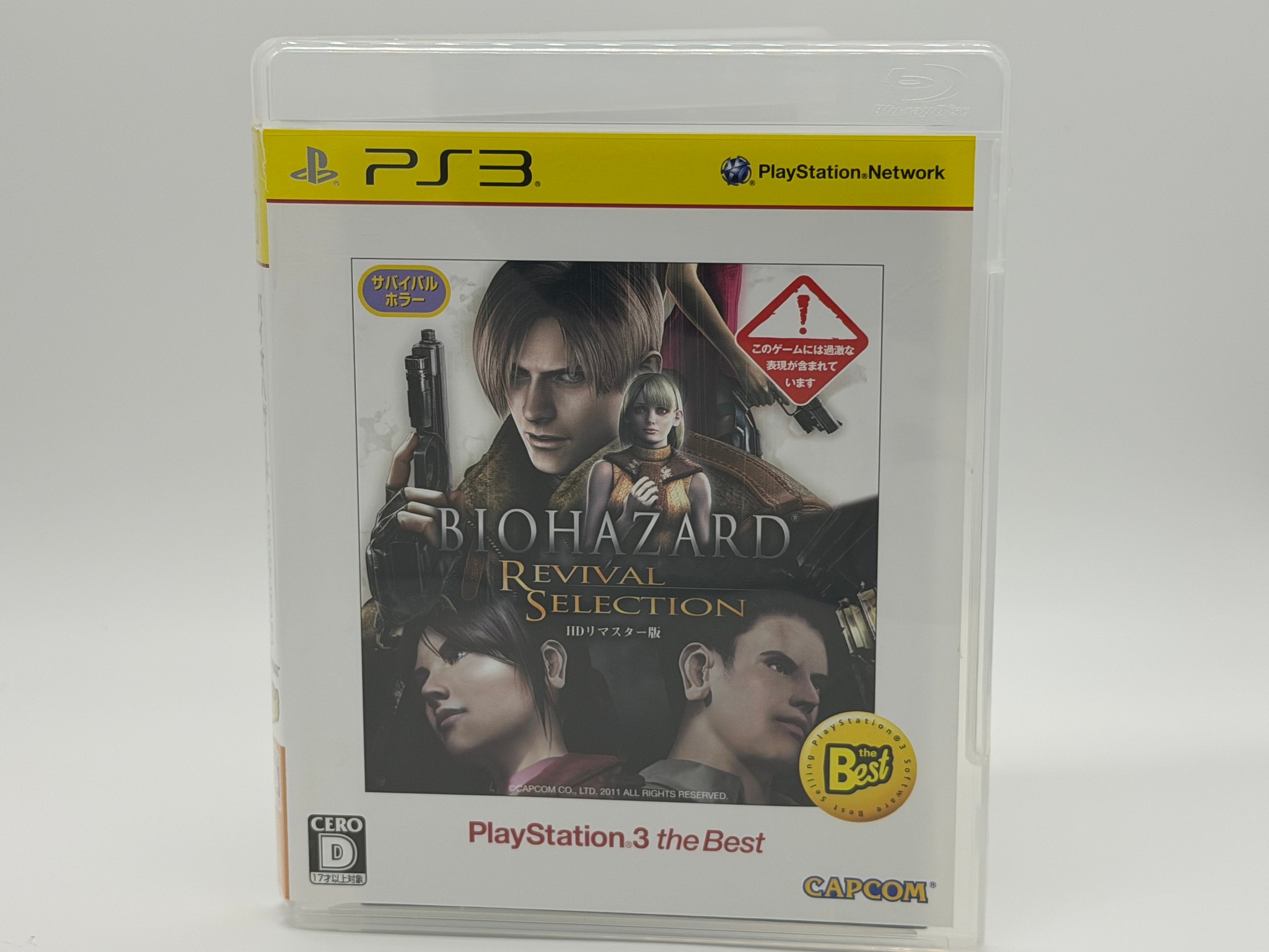 PS3 Biohazard Revival Selection (Resident Evil 4 & Code Veronica HD)