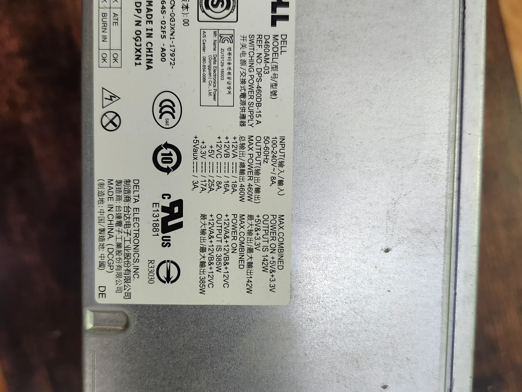 Dell 460w power supply