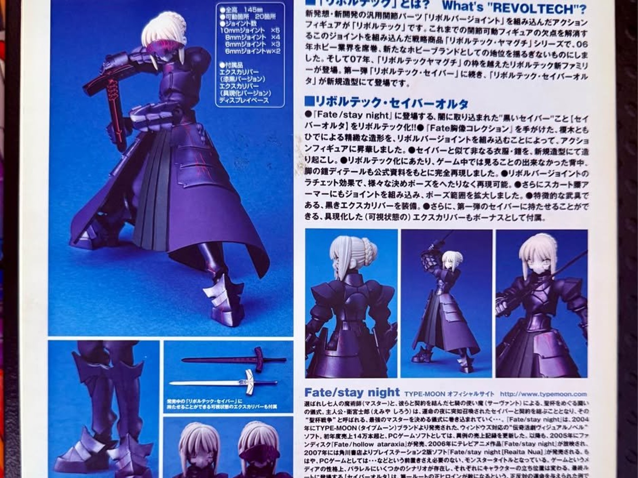 KAIYODO Revoltech Saber Alter FATE/STAY NIGHT Figure