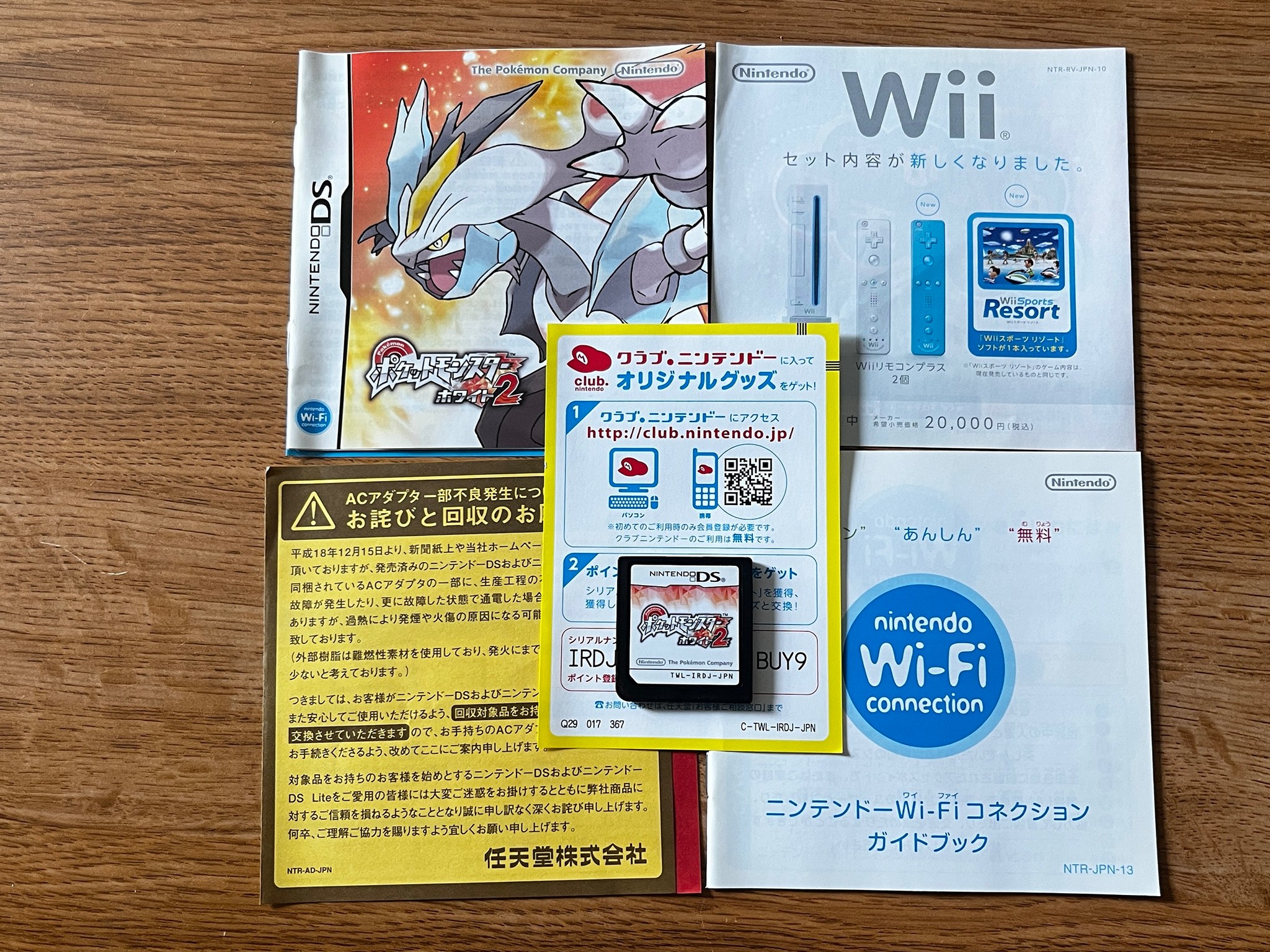 Pokemon: White Version 2 for Nintendo DS - Japan Copy