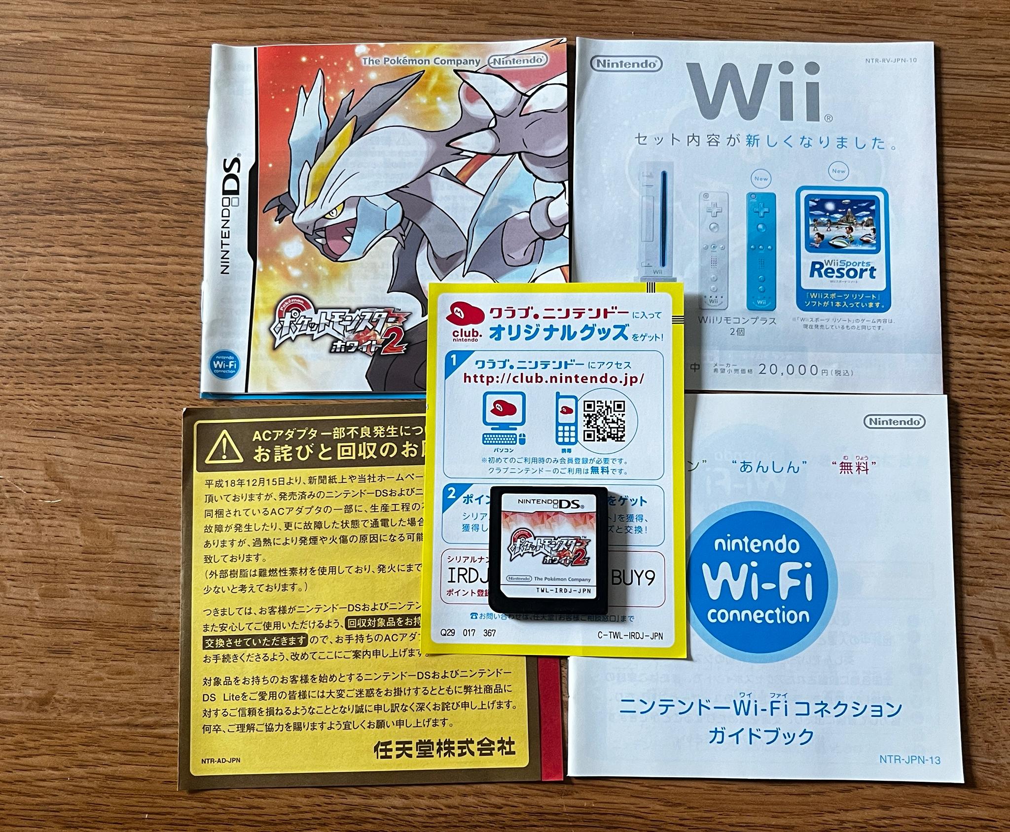 Pokemon: White Version 2 for Nintendo DS - Japan Copy