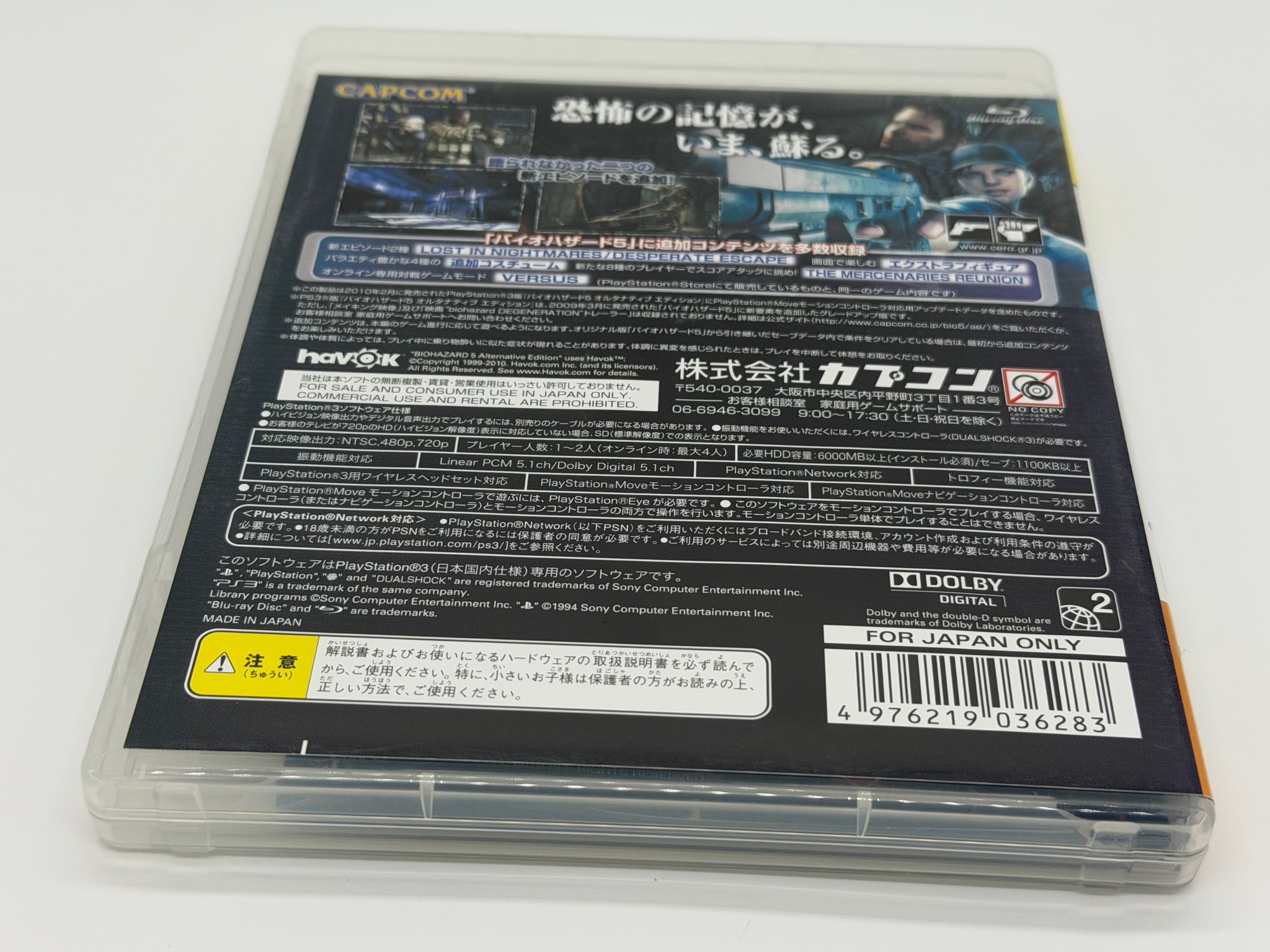 PS3 Biohazard 5 Resident Evil Alternative Edition CAPCOM The Best Japan