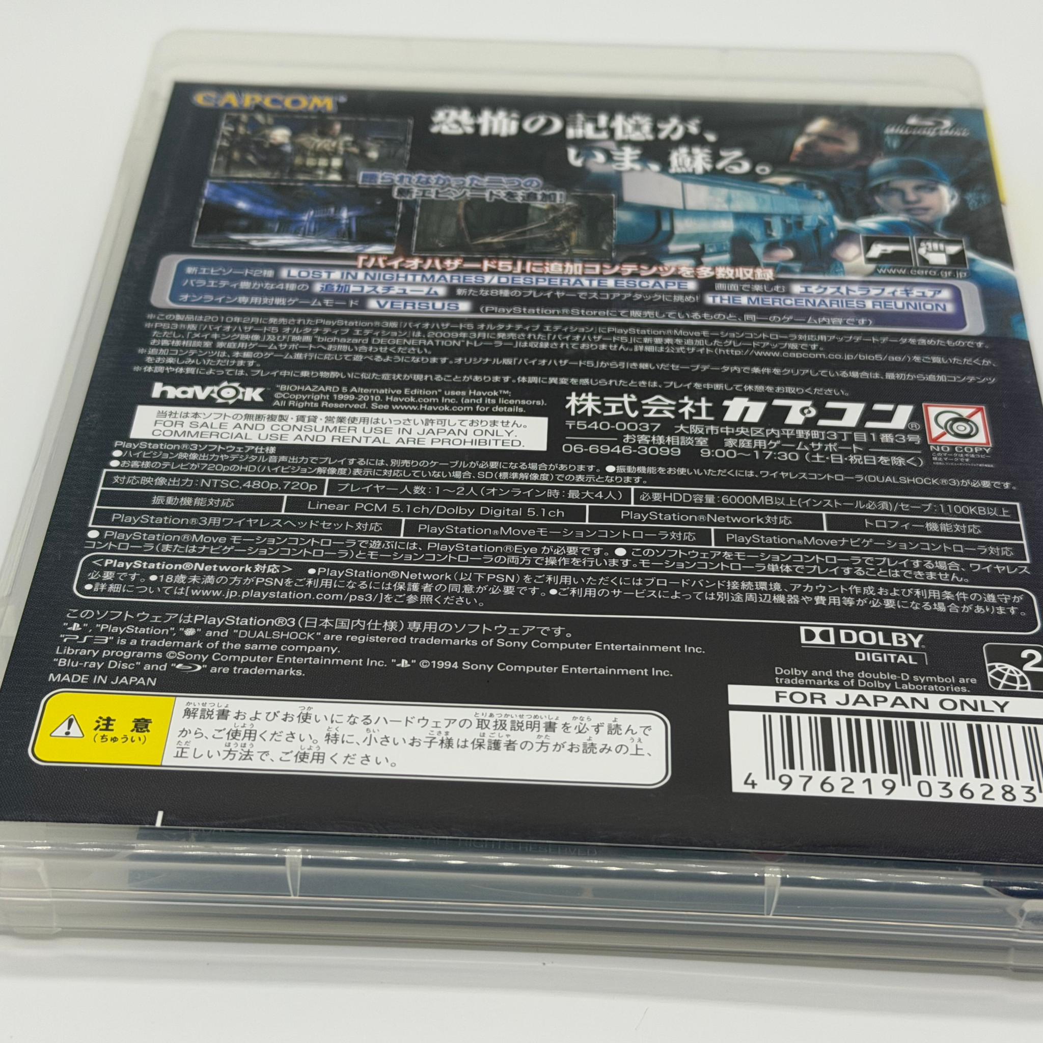 PS3 Biohazard 5 Resident Evil Alternative Edition CAPCOM The Best Japan