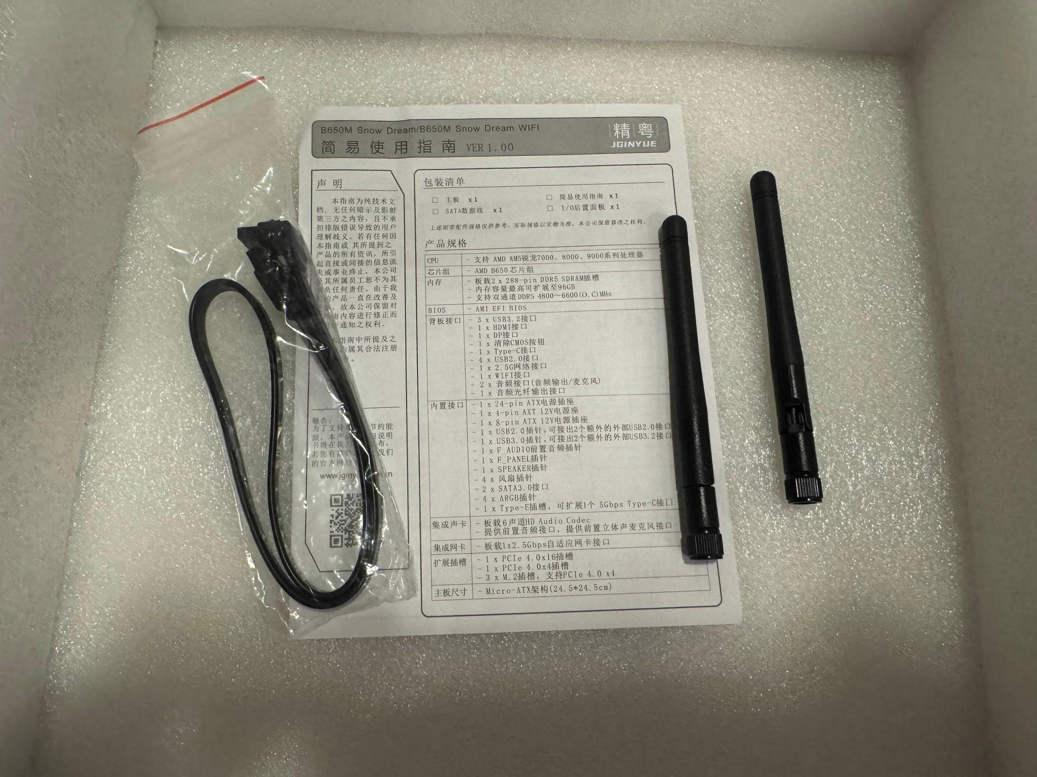 JGINYUE B650M Snow Dream motherboard + WiFi/Bluetooth installed