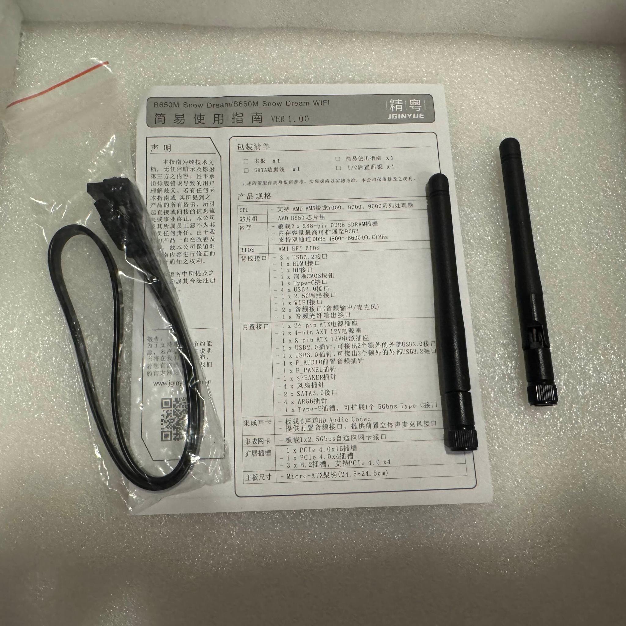 JGINYUE B650M Snow Dream motherboard + WiFi/Bluetooth installed