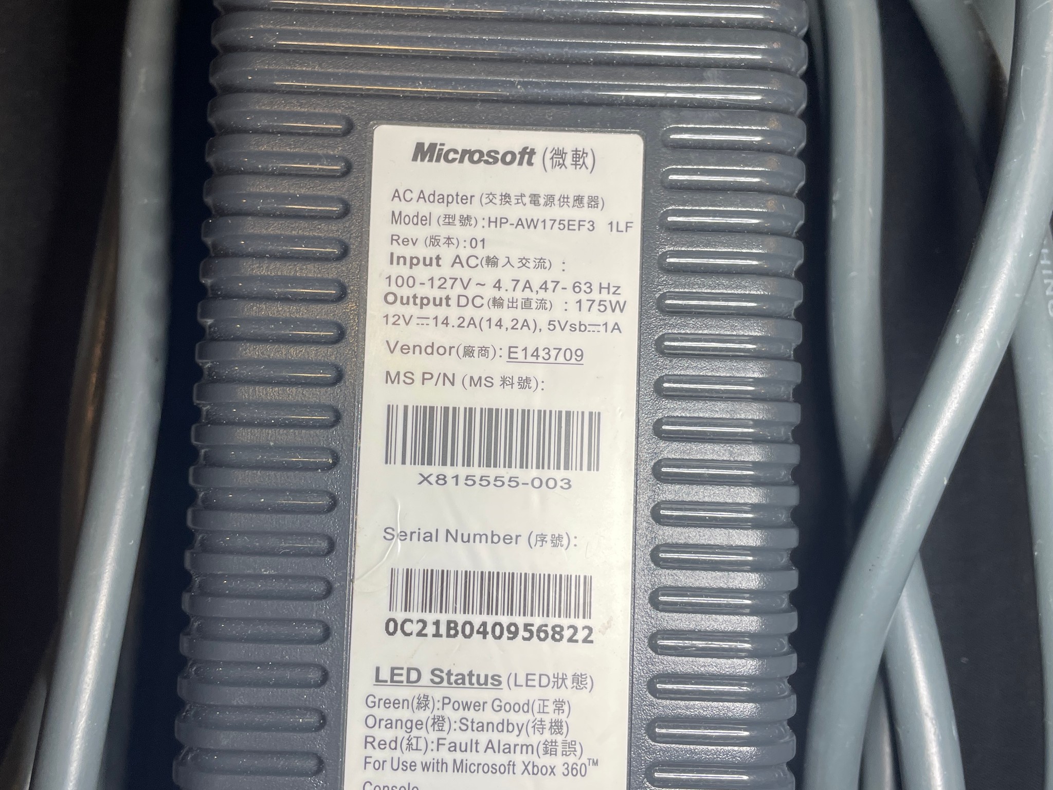 Xbox 360 175w power brick